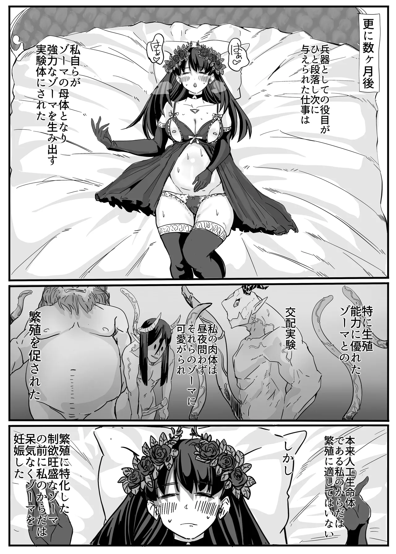 セクシャルセイヴァーレイア奪われた充填 - page77