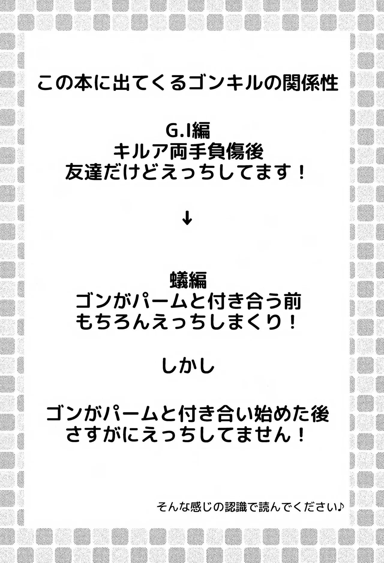 針が抜けたあと、光の傍で。 - page3