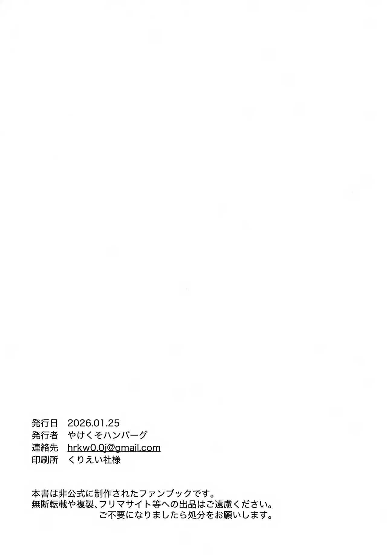 ひとりじゃできない、こと。2 - page28