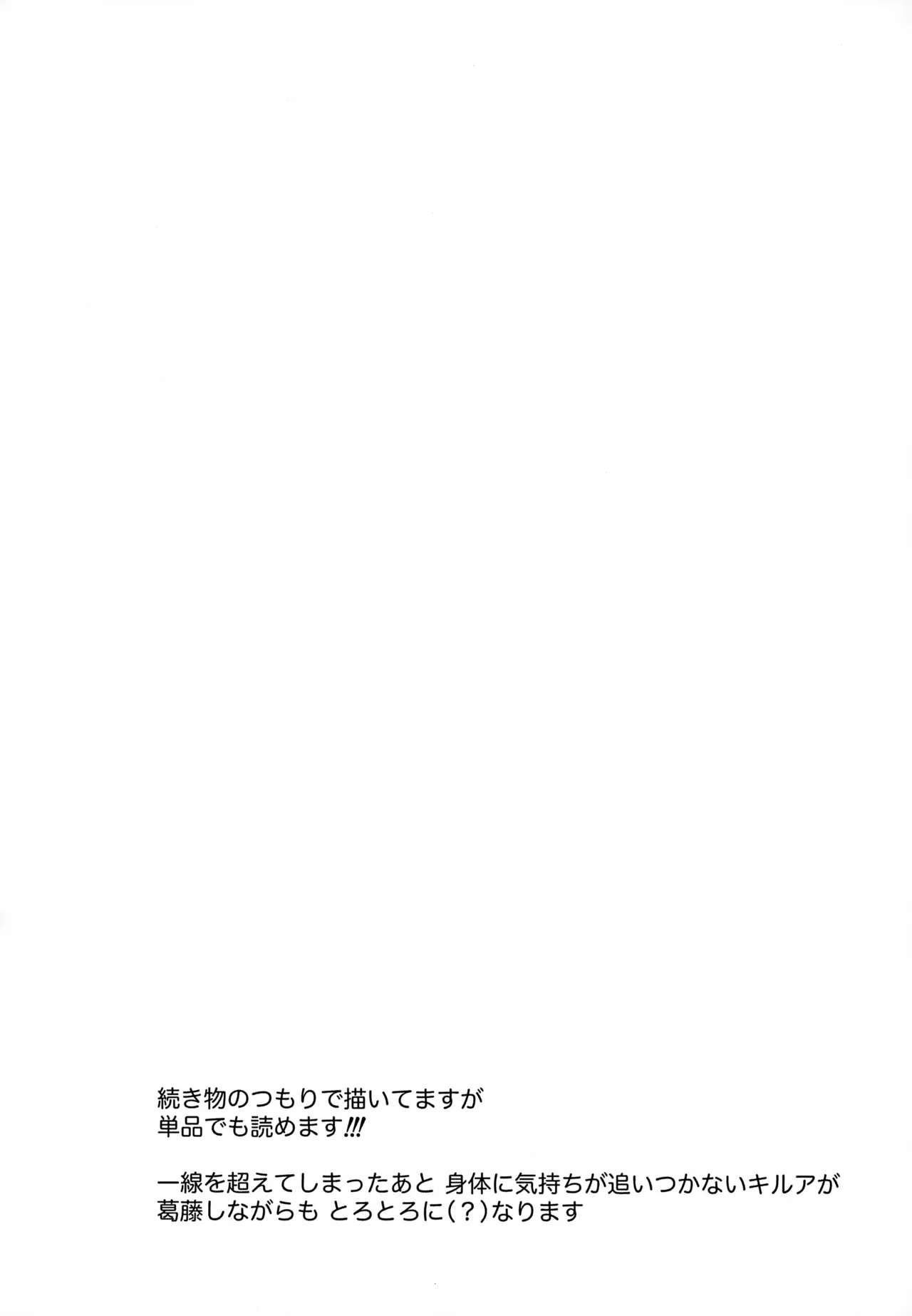 ひとりじゃできない、こと。2 - page3