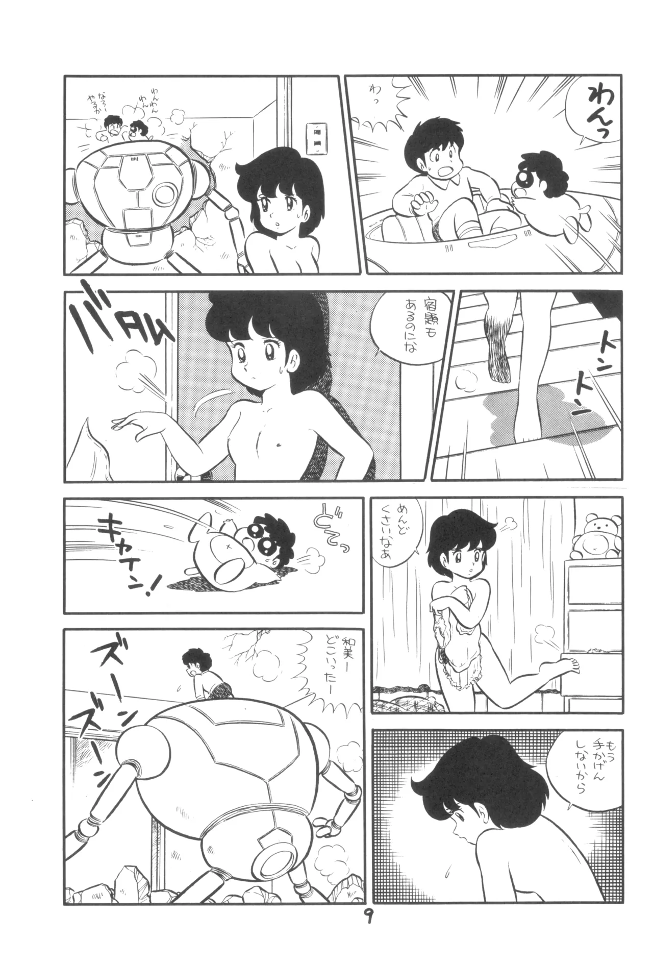 テクノロリア2 - page10
