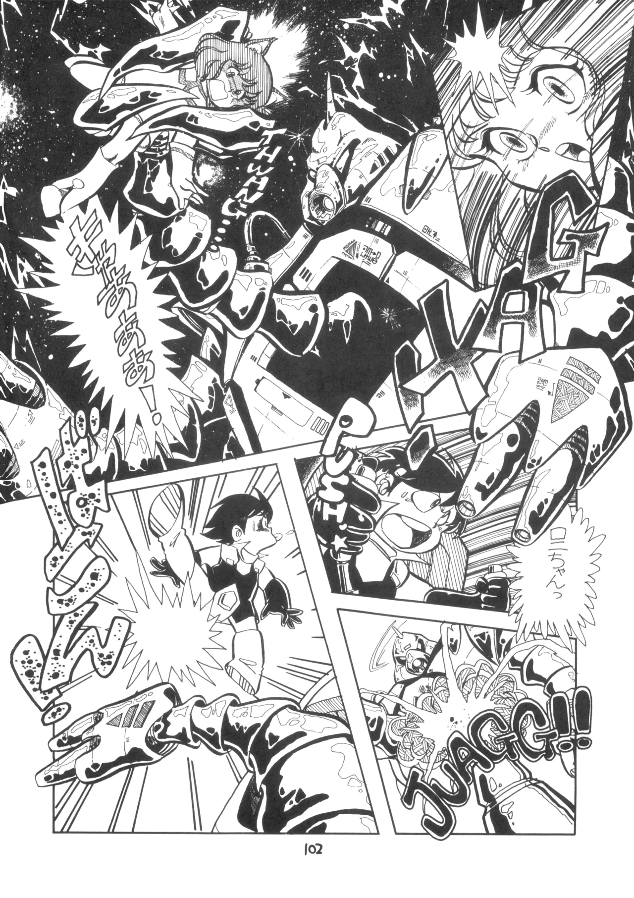 テクノロリア2 - page103