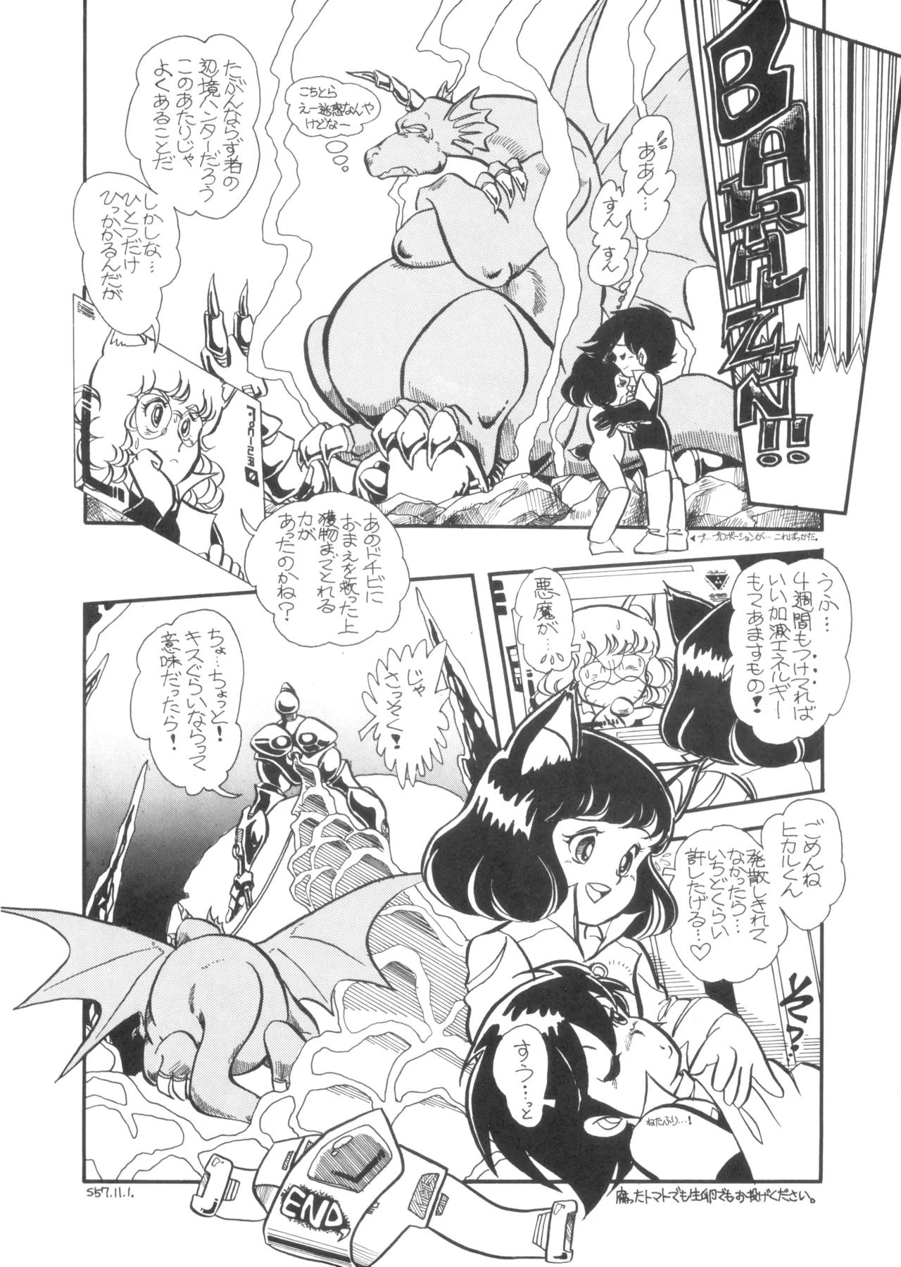 テクノロリア2 - page107