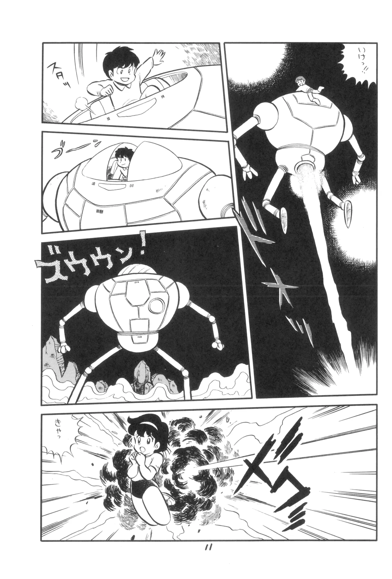 テクノロリア2 - page12