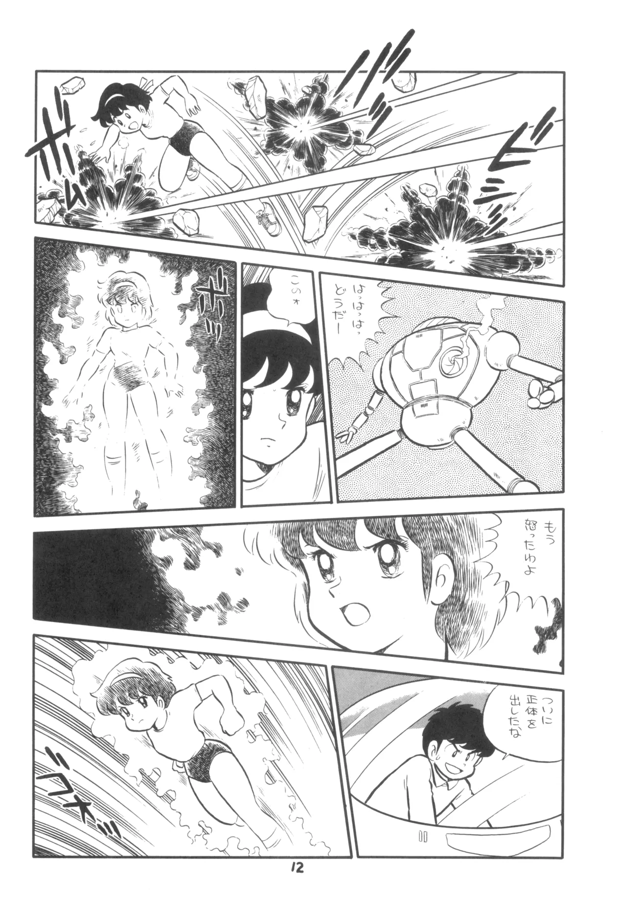 テクノロリア2 - page13