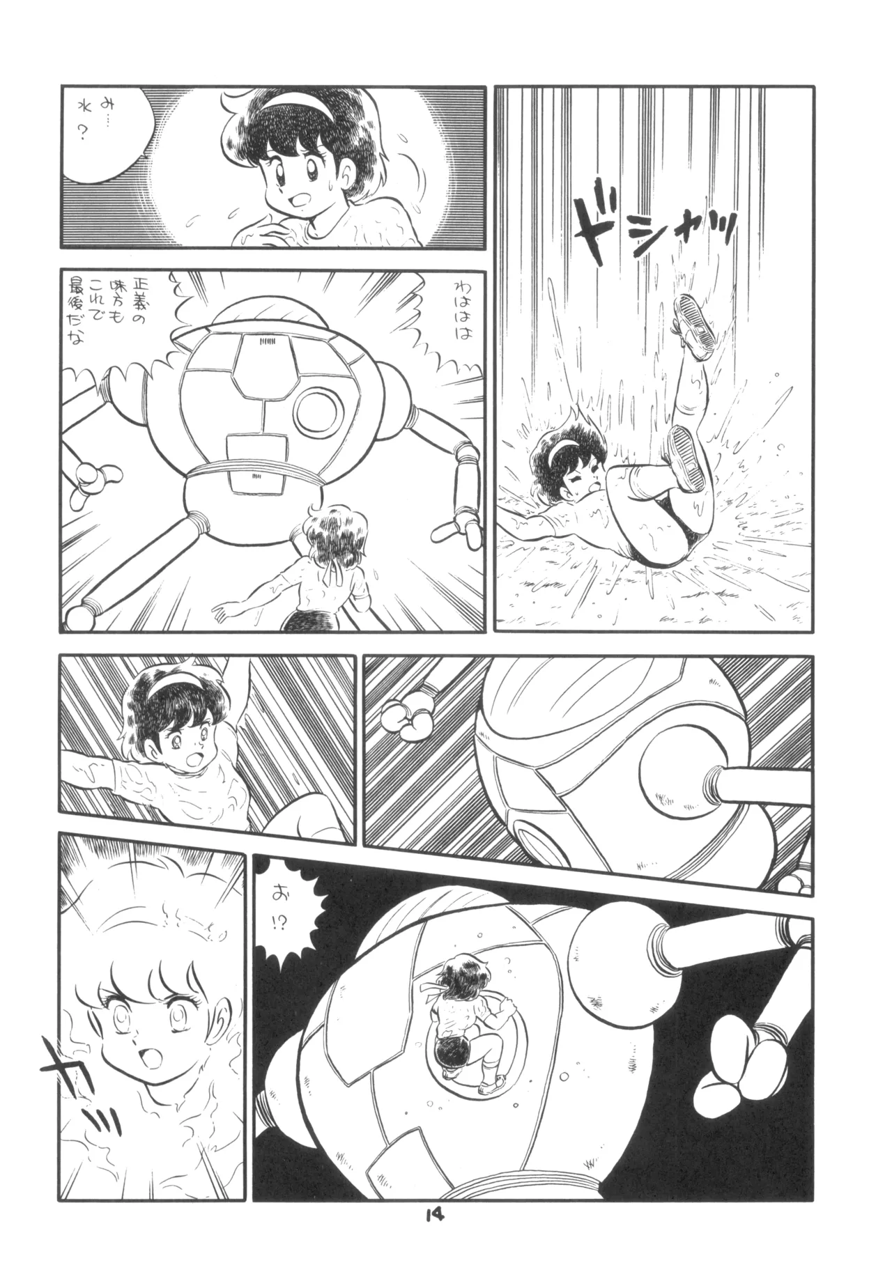 テクノロリア2 - page15