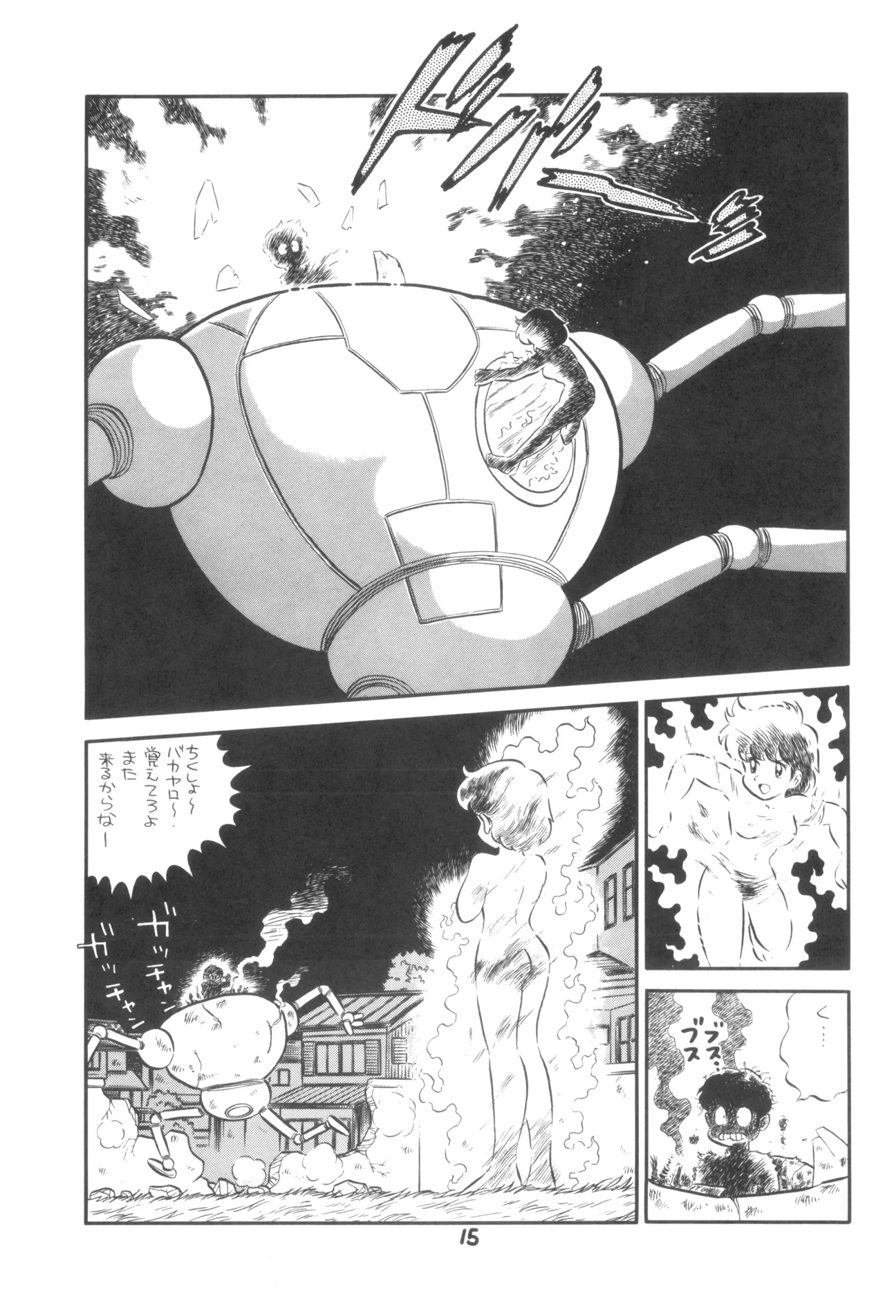テクノロリア2 - page16