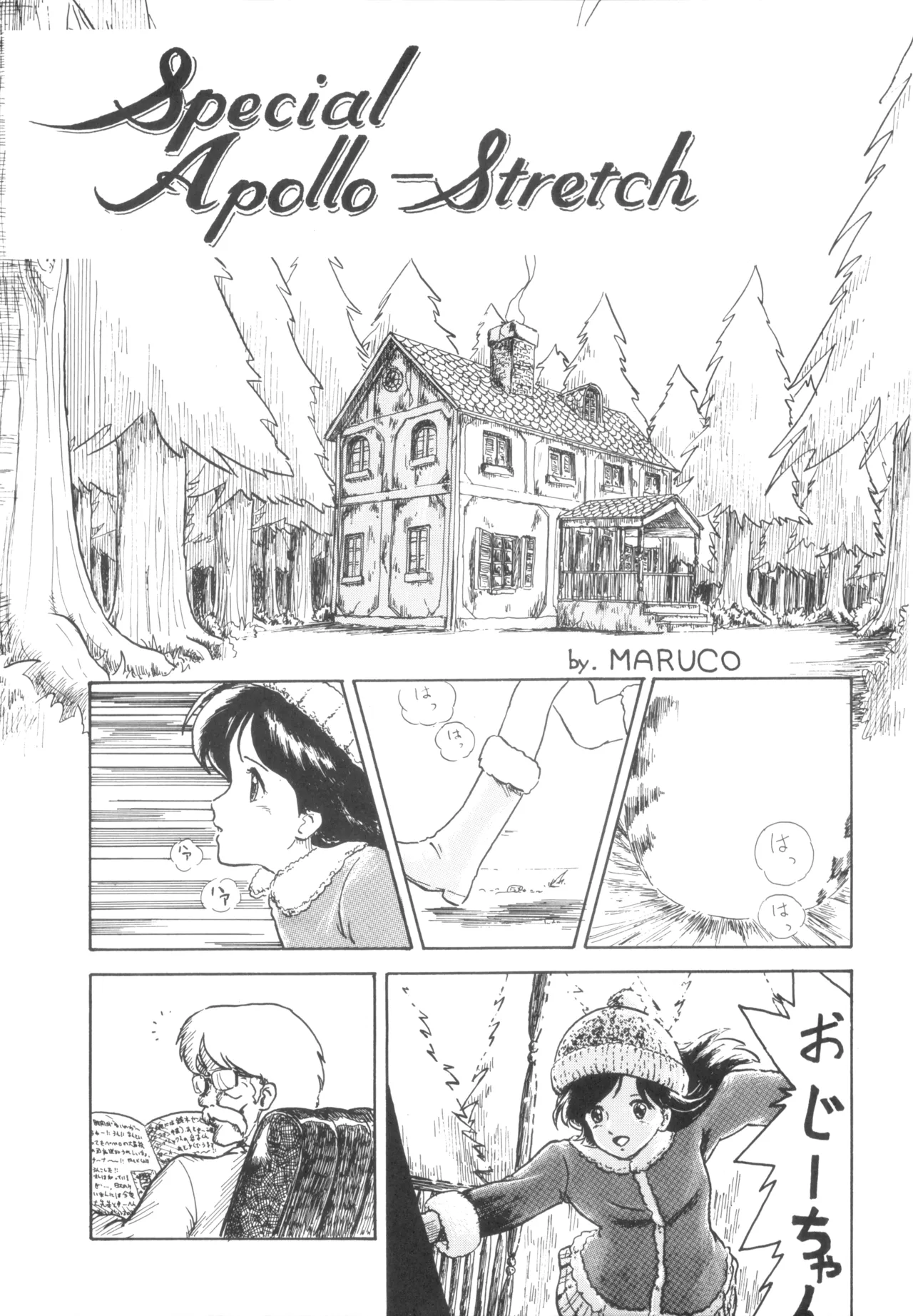 テクノロリア2 - page18