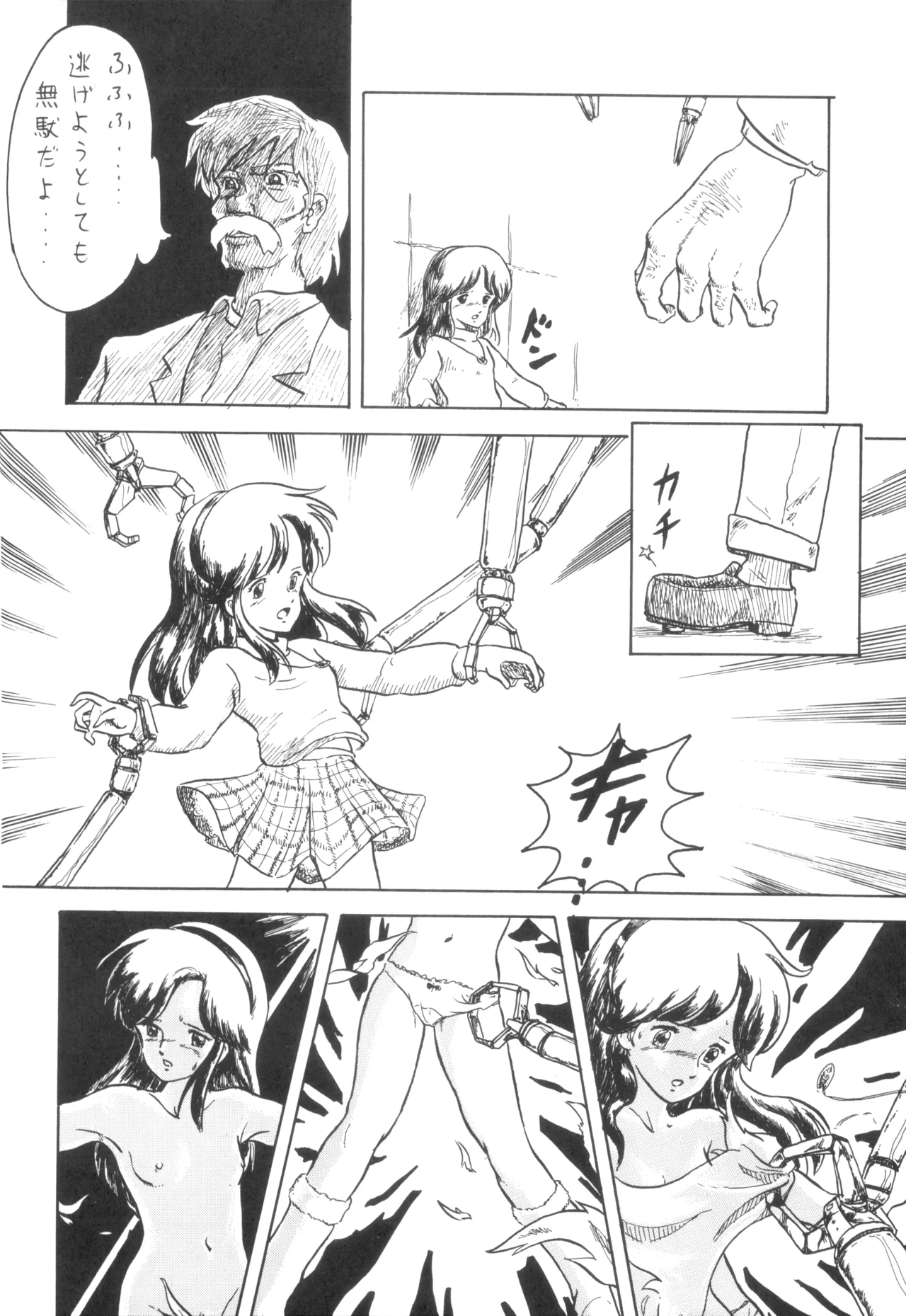 テクノロリア2 - page23