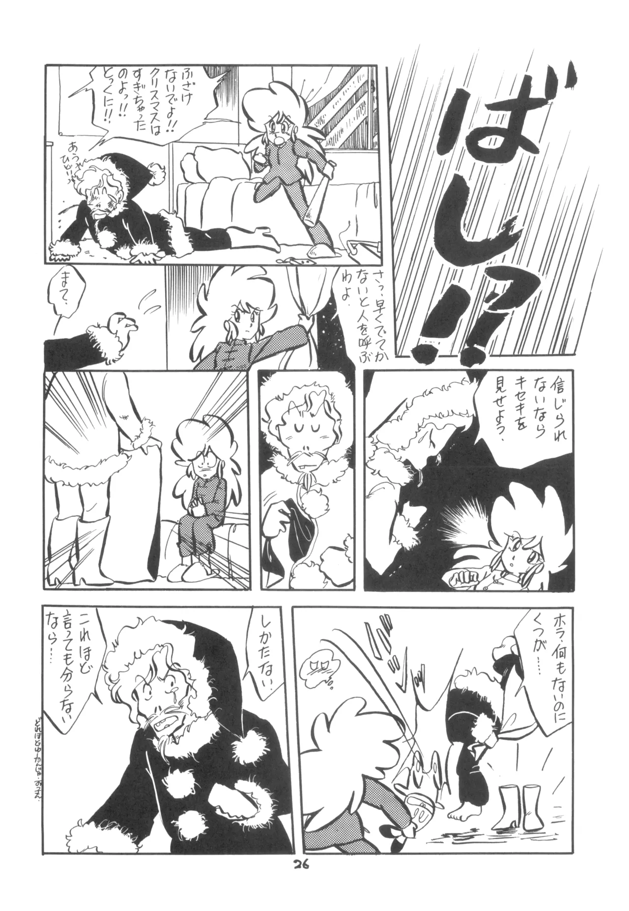 テクノロリア2 - page27