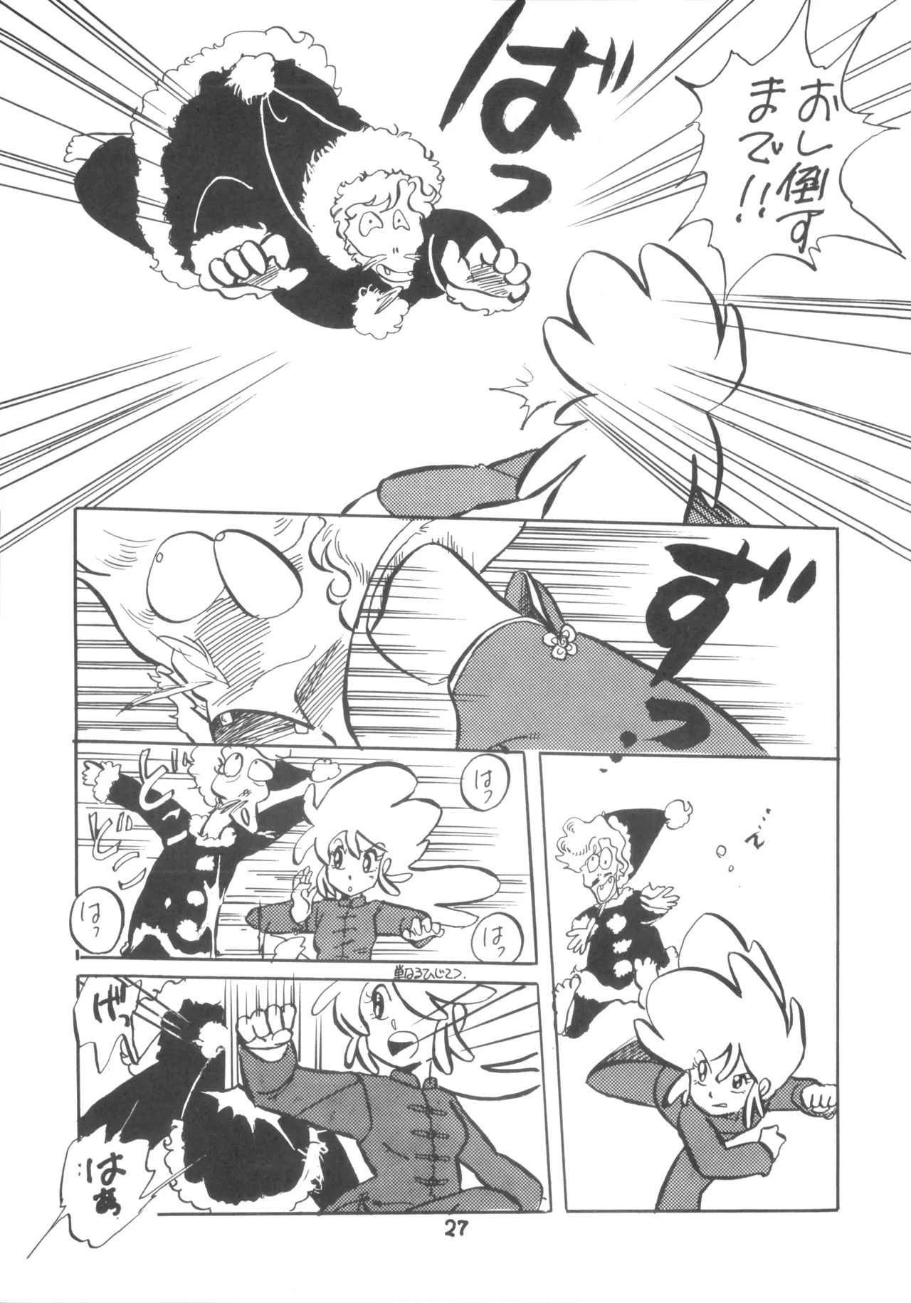 テクノロリア2 - page28