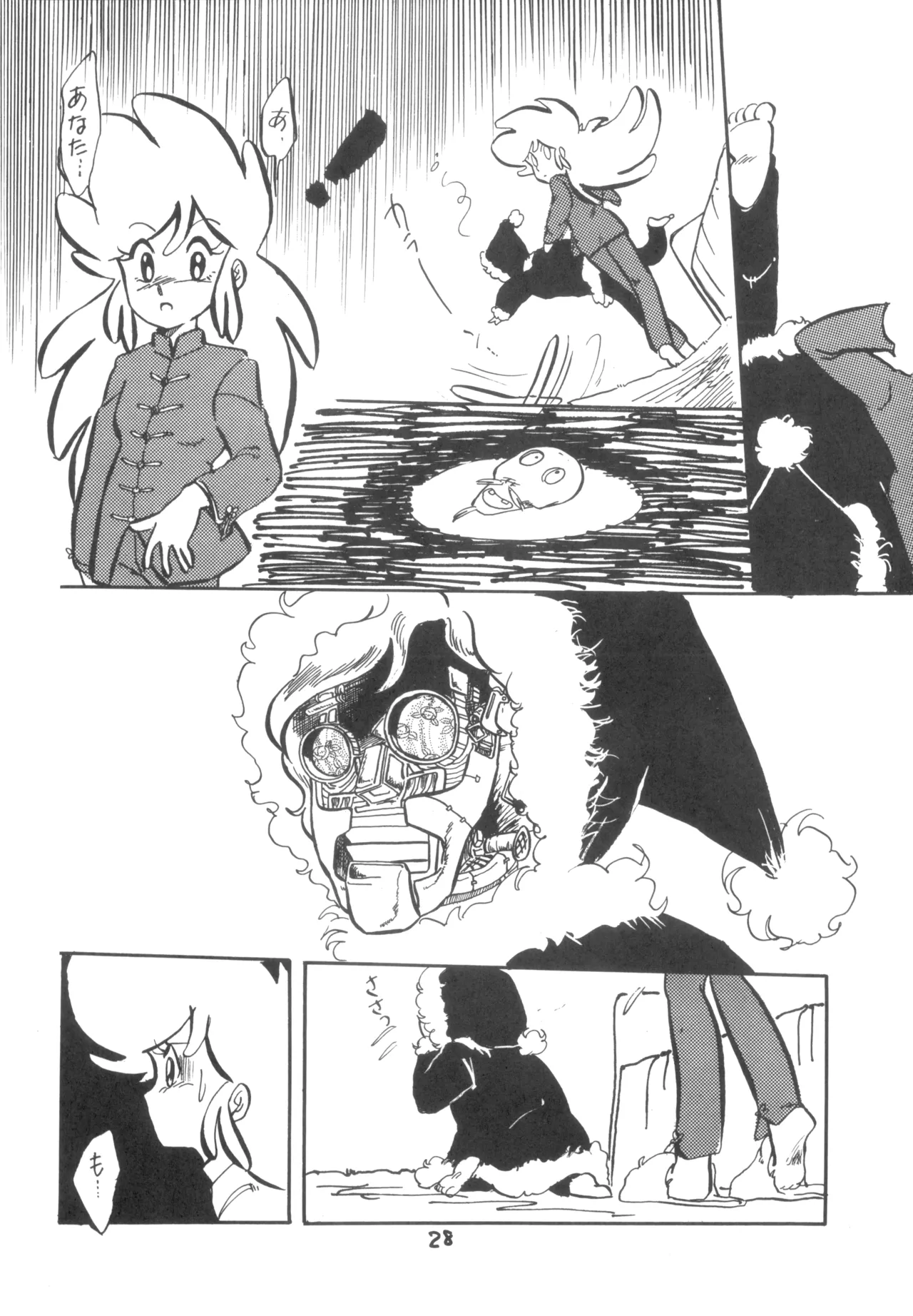 テクノロリア2 - page29