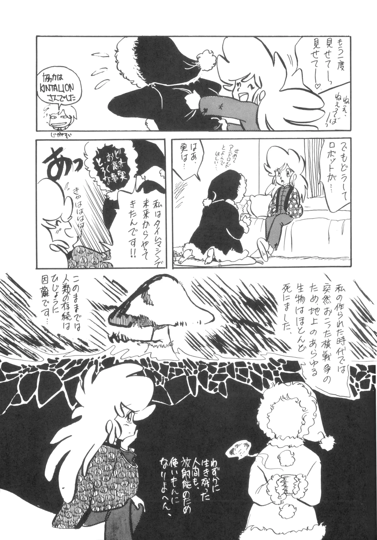 テクノロリア2 - page30