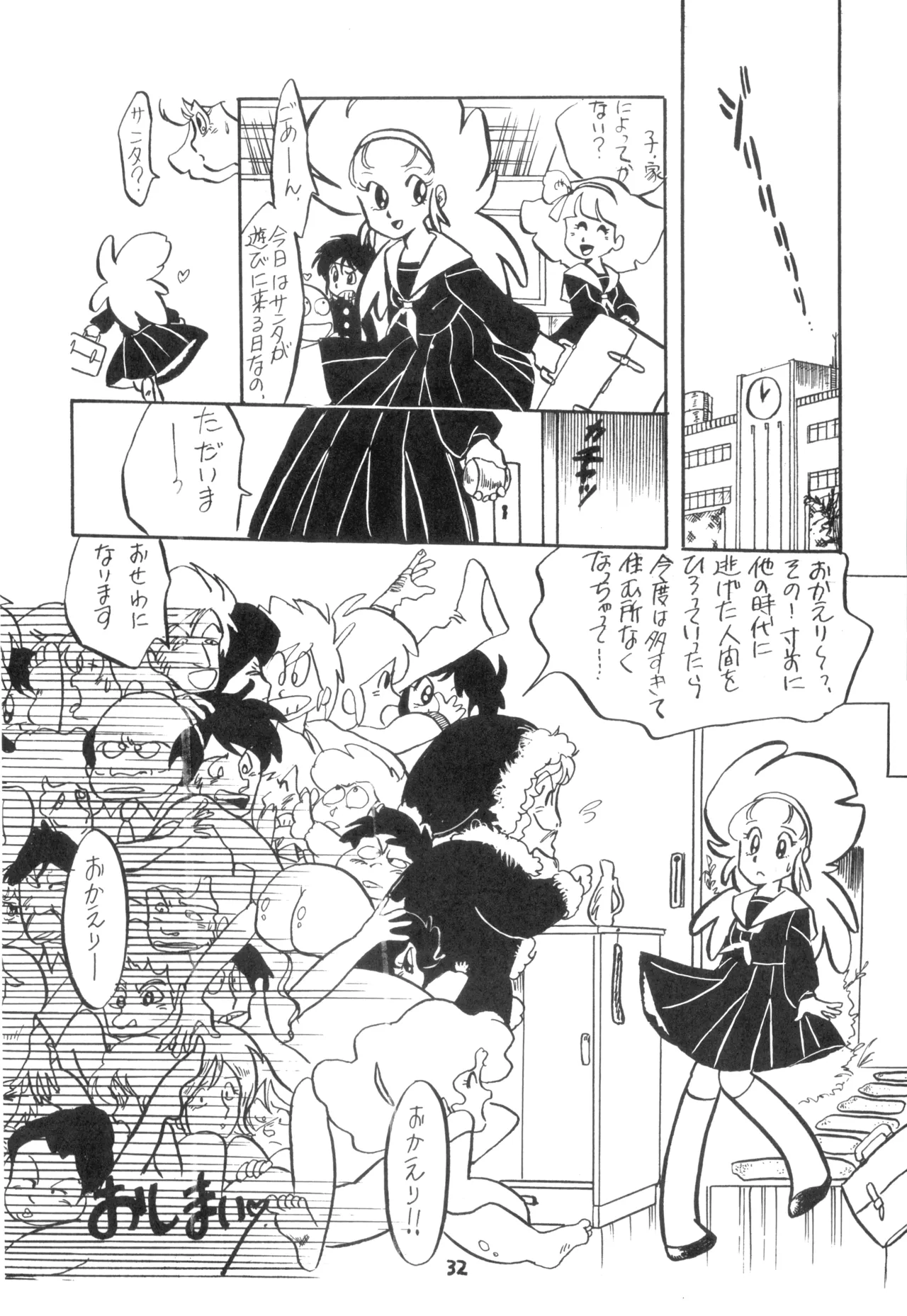 テクノロリア2 - page33