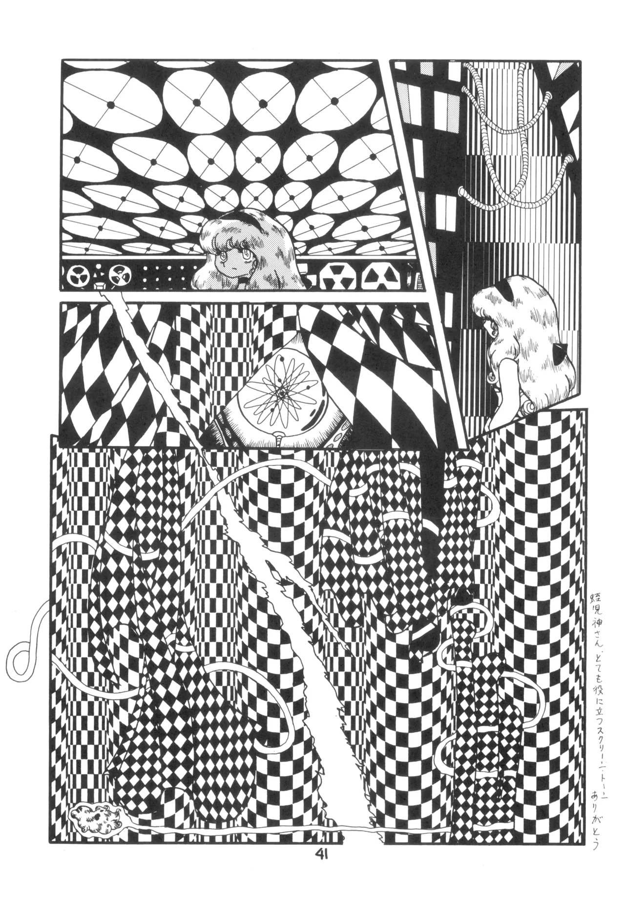 テクノロリア2 - page42
