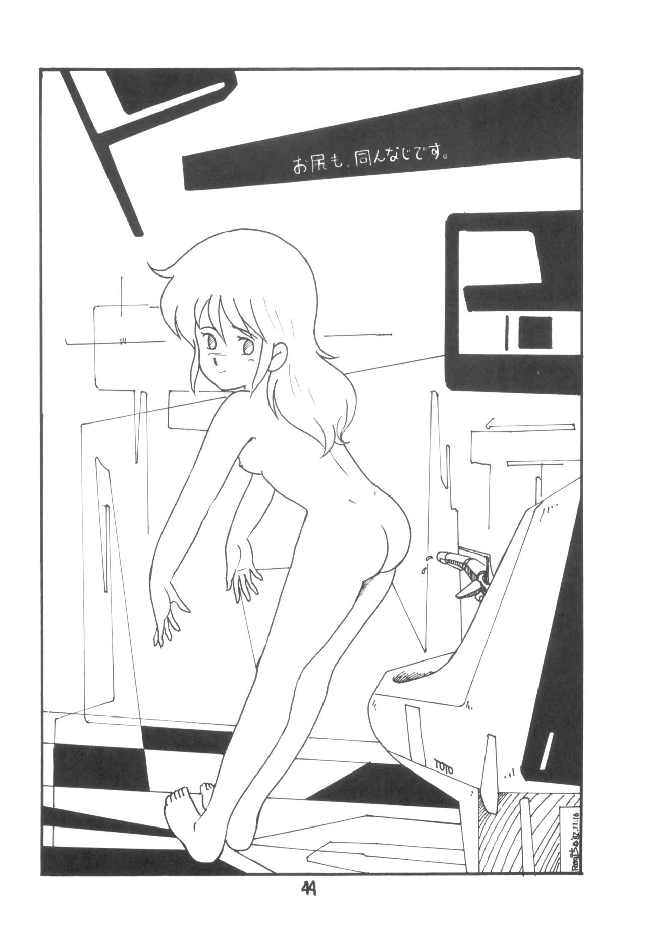 テクノロリア2 - page45