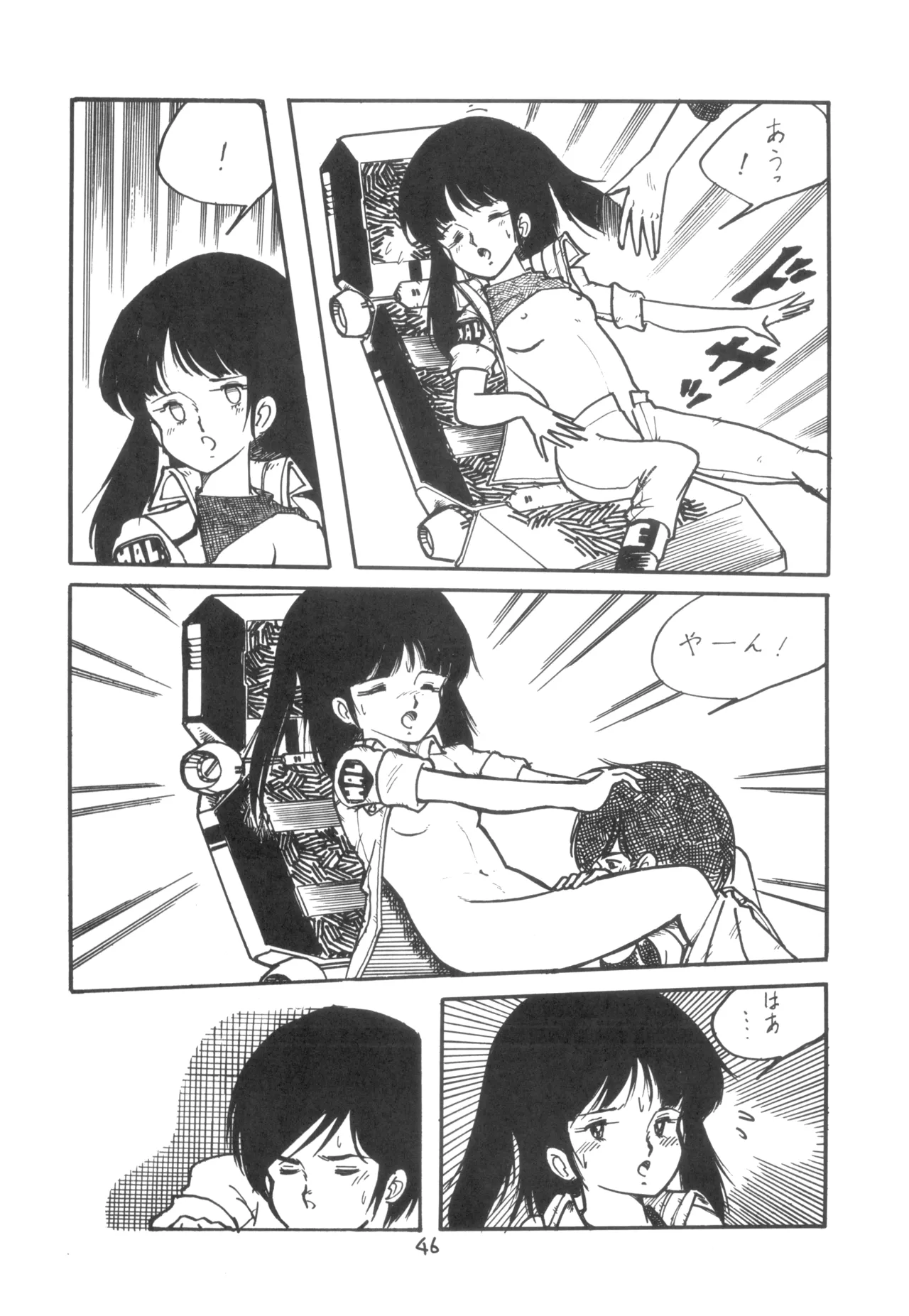 テクノロリア2 - page47