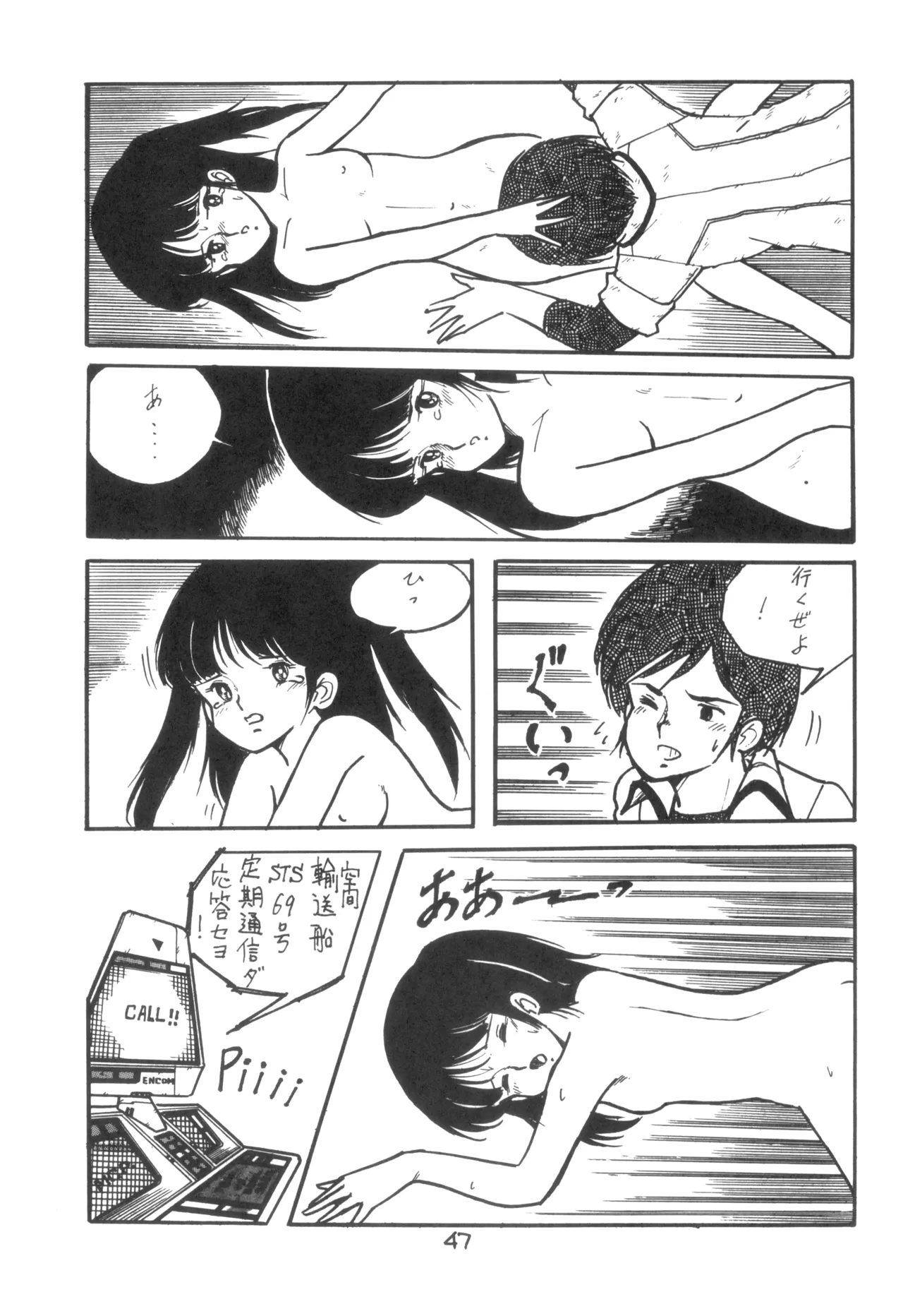 テクノロリア2 - page48