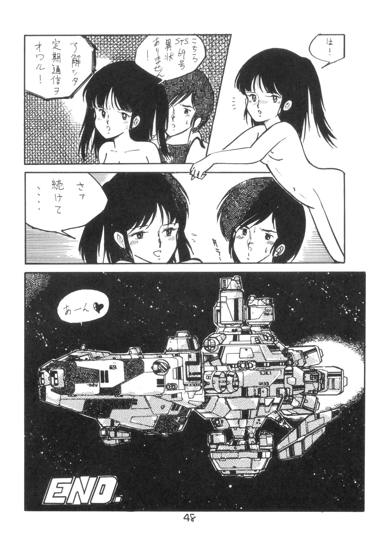 テクノロリア2 - page49