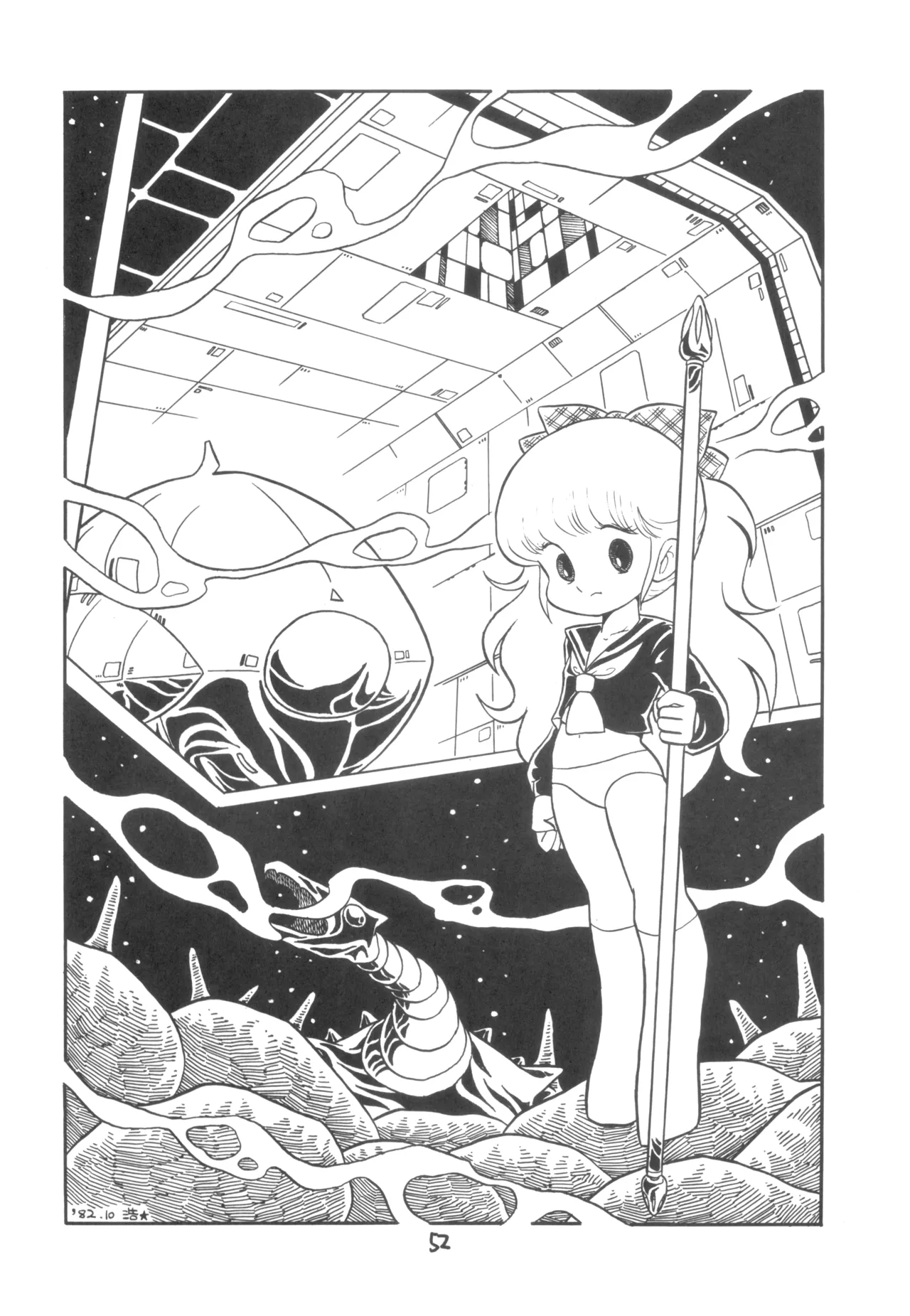 テクノロリア2 - page53