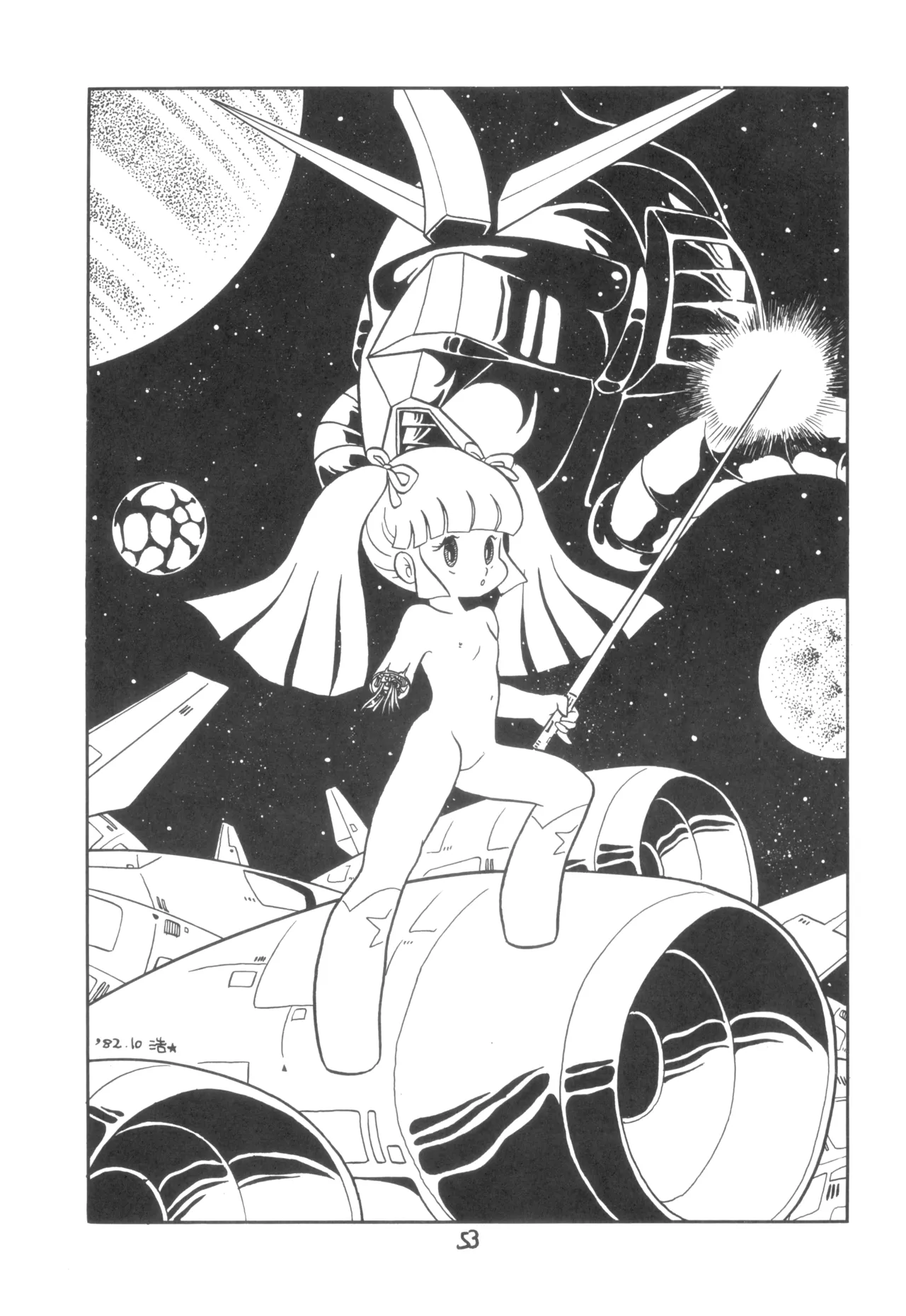 テクノロリア2 - page54