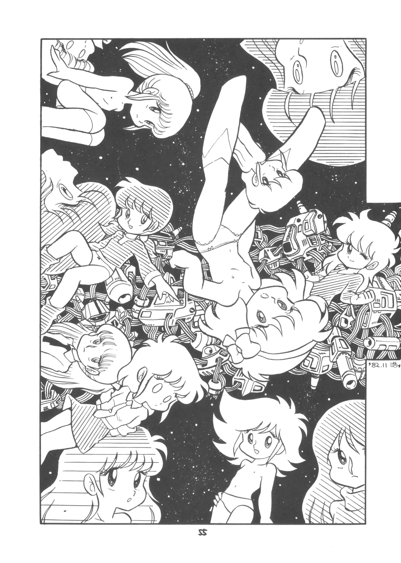 テクノロリア2 - page56