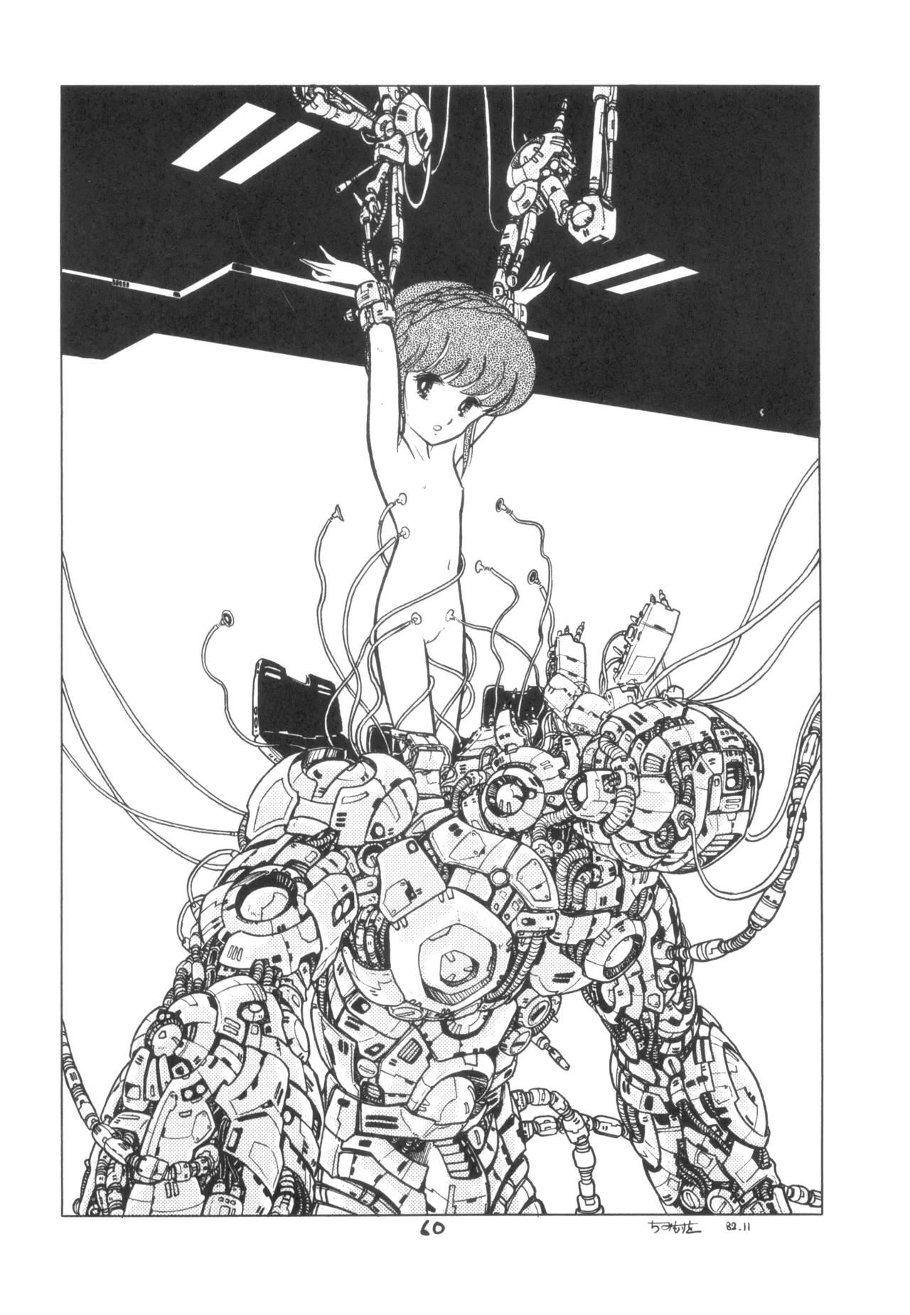 テクノロリア2 - page61