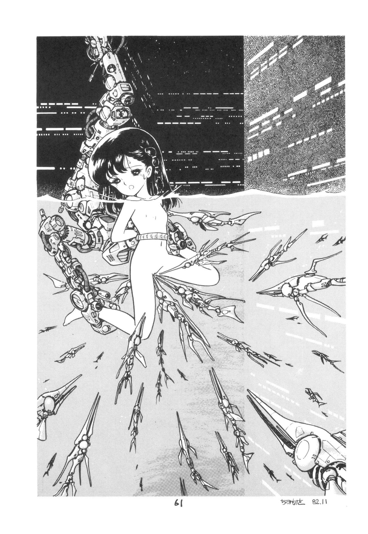 テクノロリア2 - page62