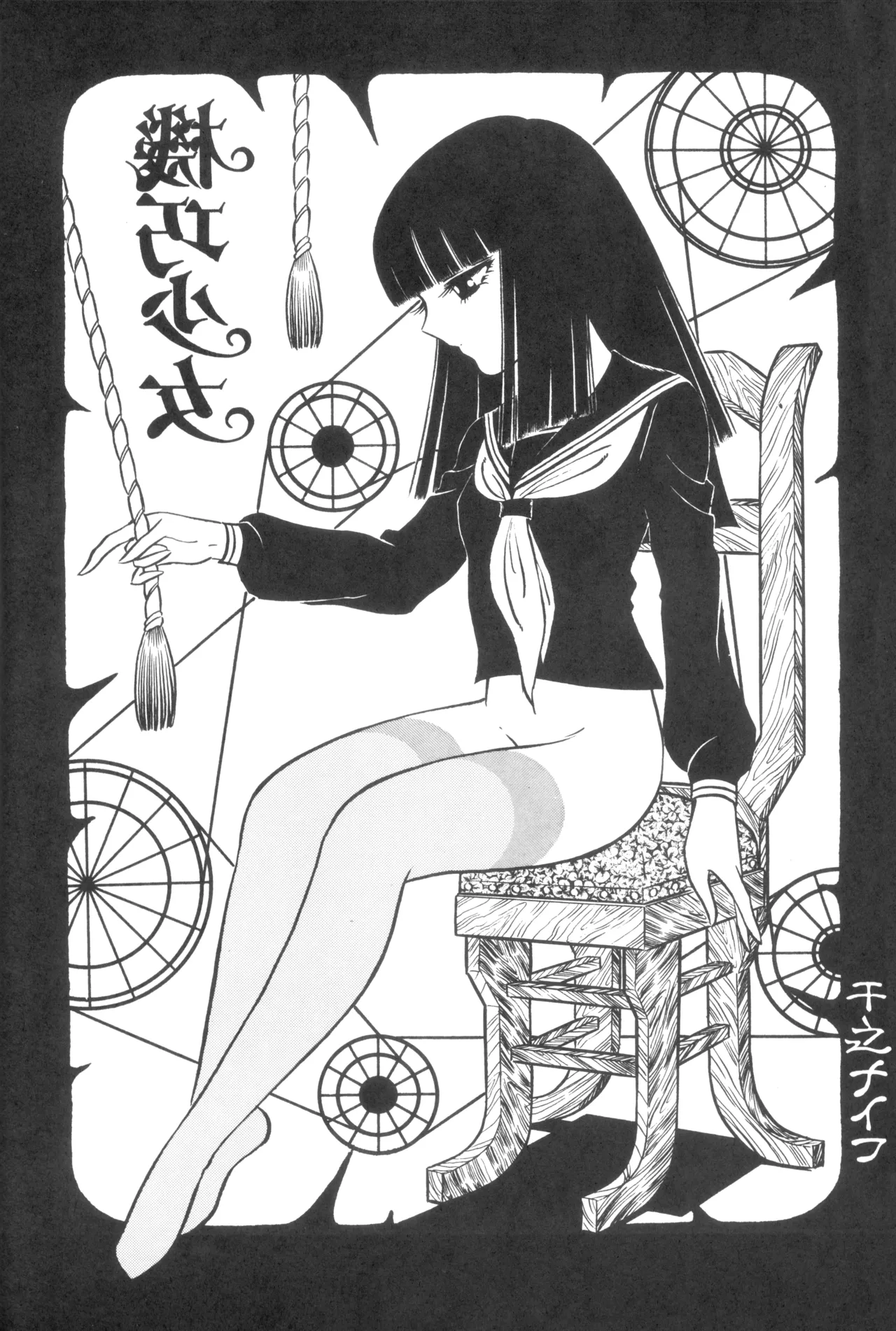テクノロリア2 - page65