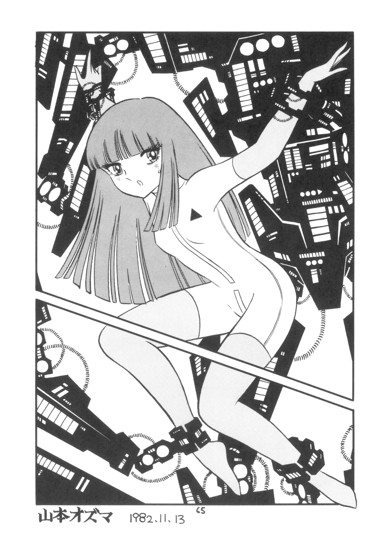 テクノロリア2 - page66