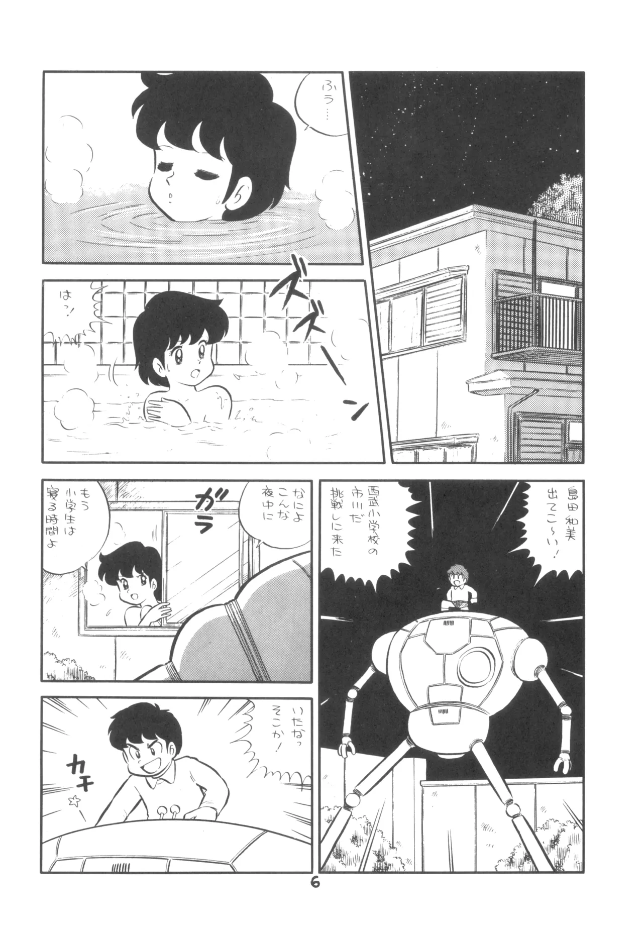 テクノロリア2 - page7