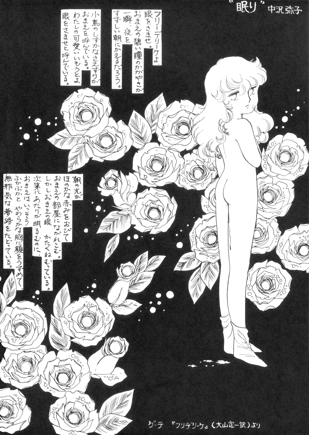 テクノロリア2 - page71