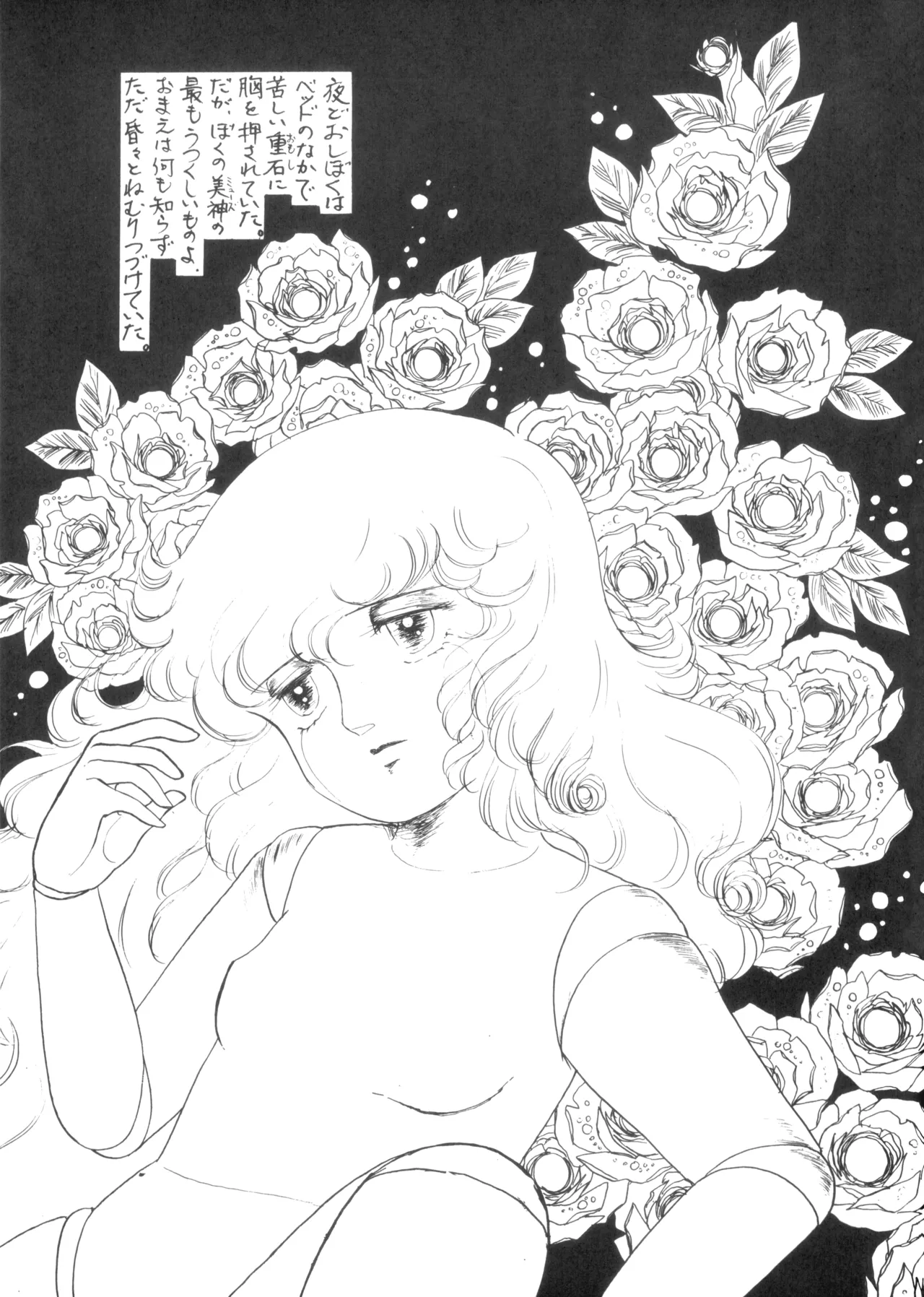テクノロリア2 - page72