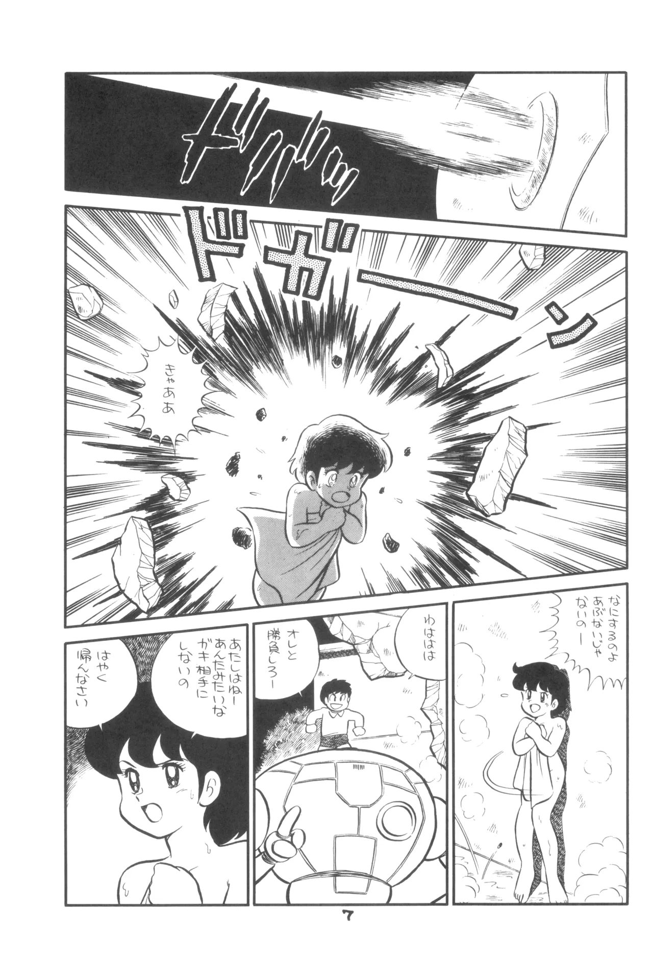 テクノロリア2 - page8