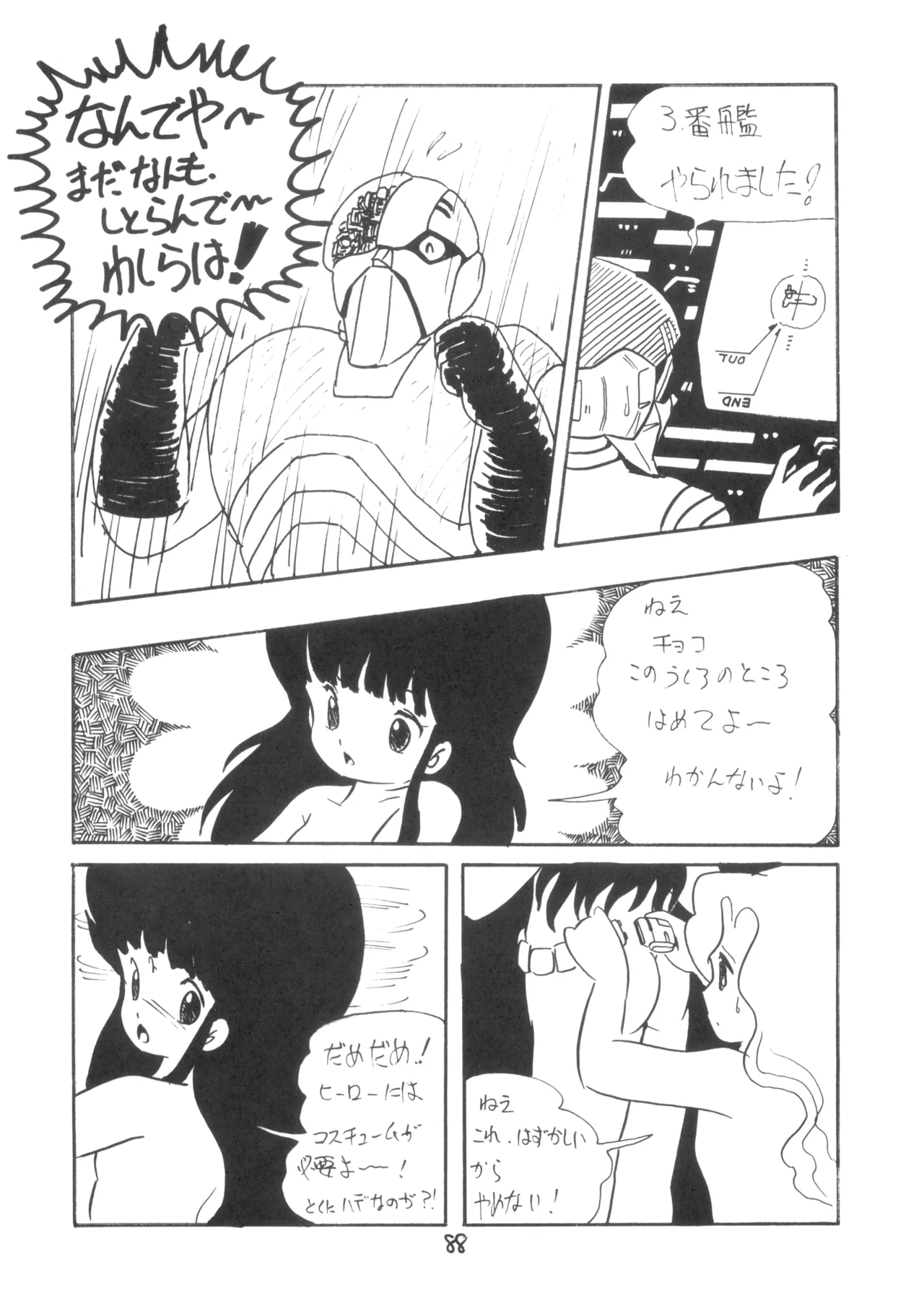 テクノロリア2 - page89