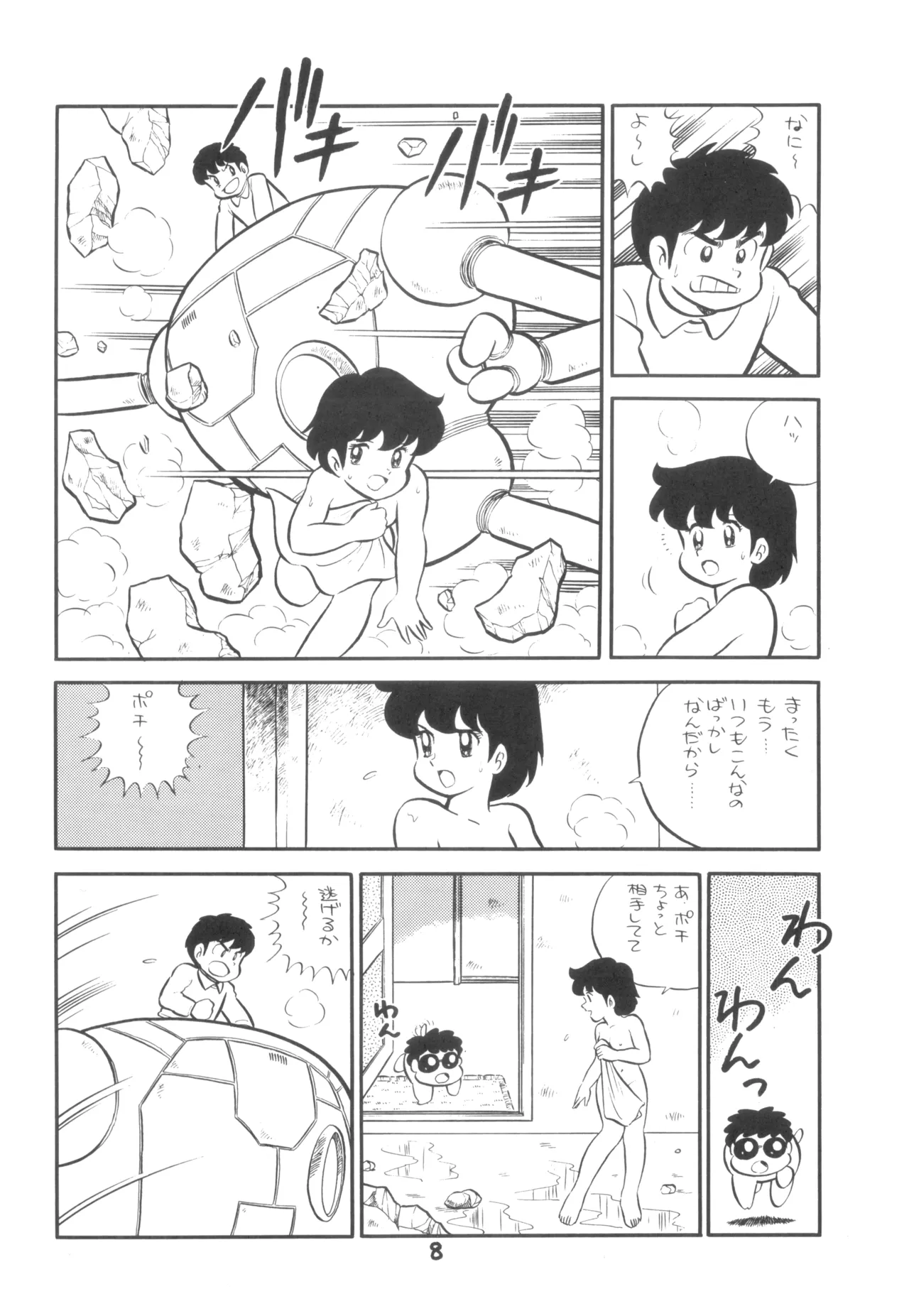 テクノロリア2 - page9