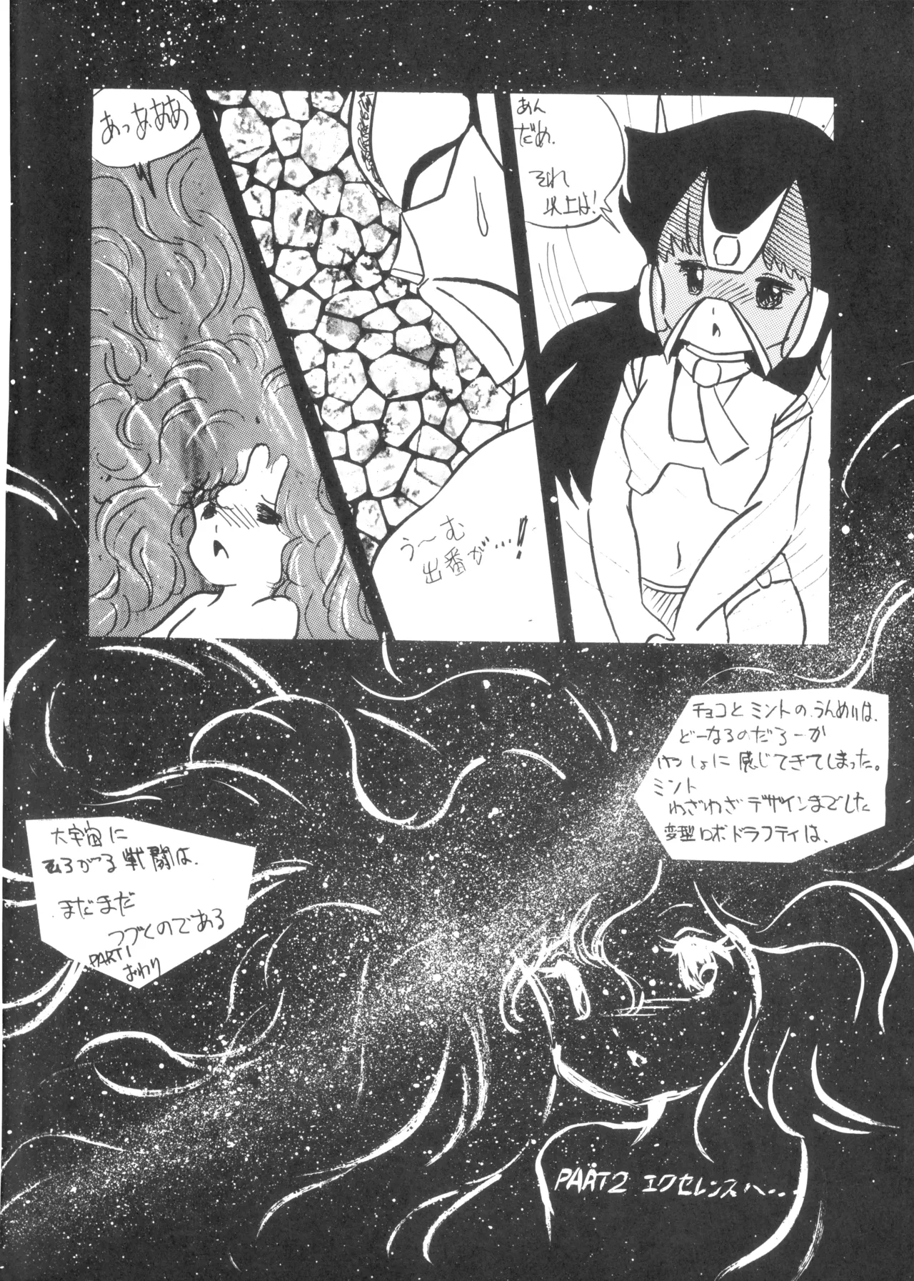 テクノロリア2 - page97