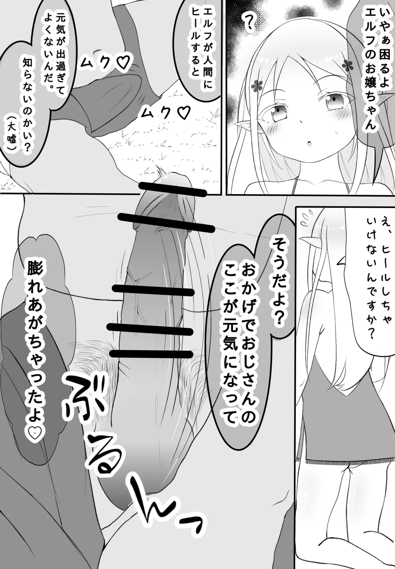 ティナちゃん日記 - page10