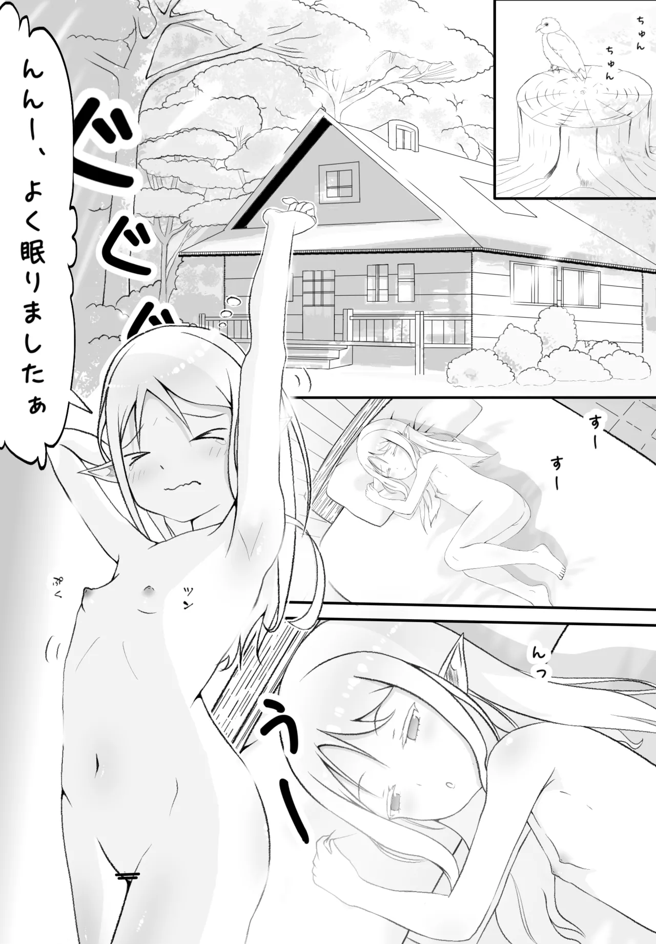 ティナちゃん日記 - page3