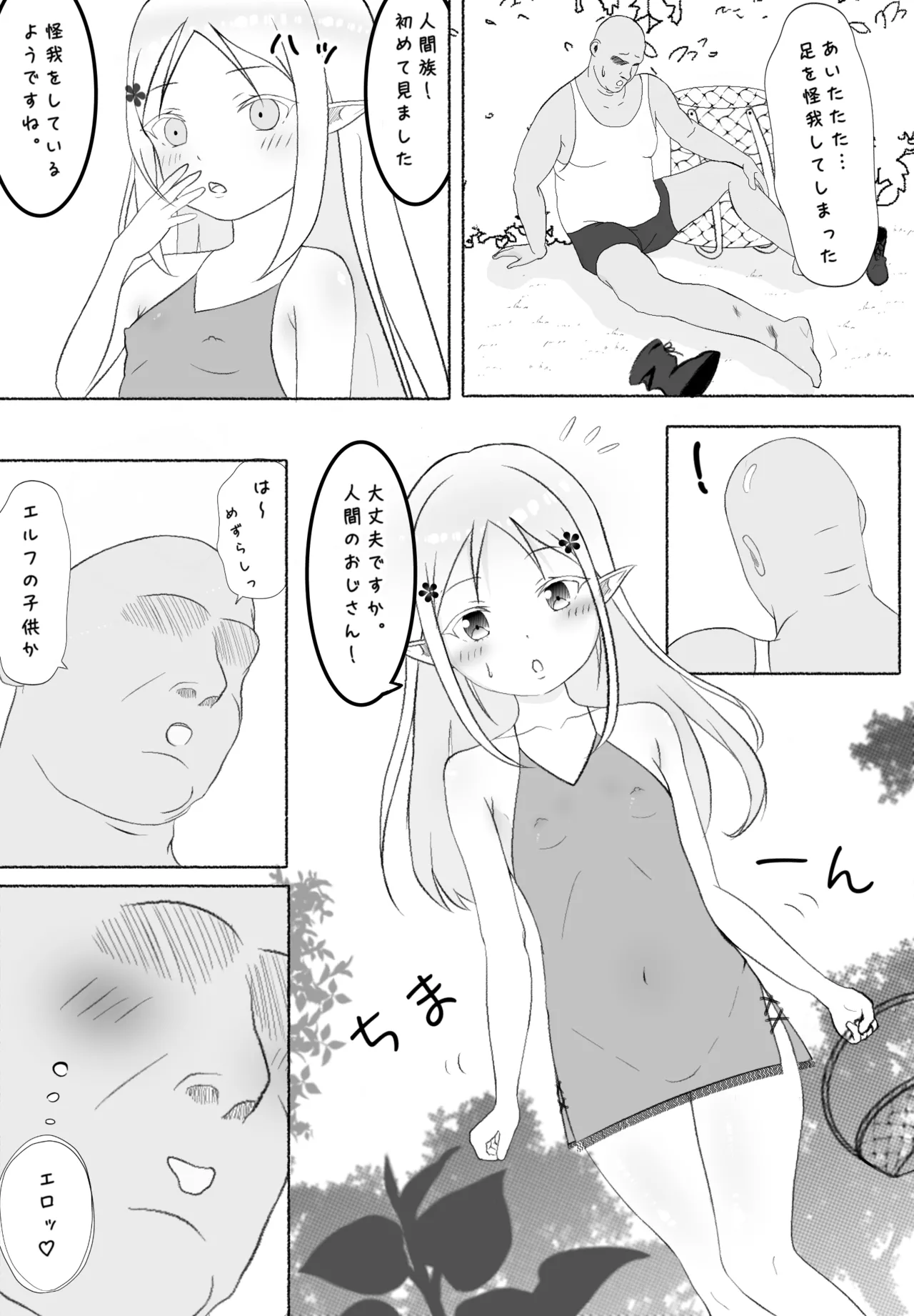ティナちゃん日記 - page8