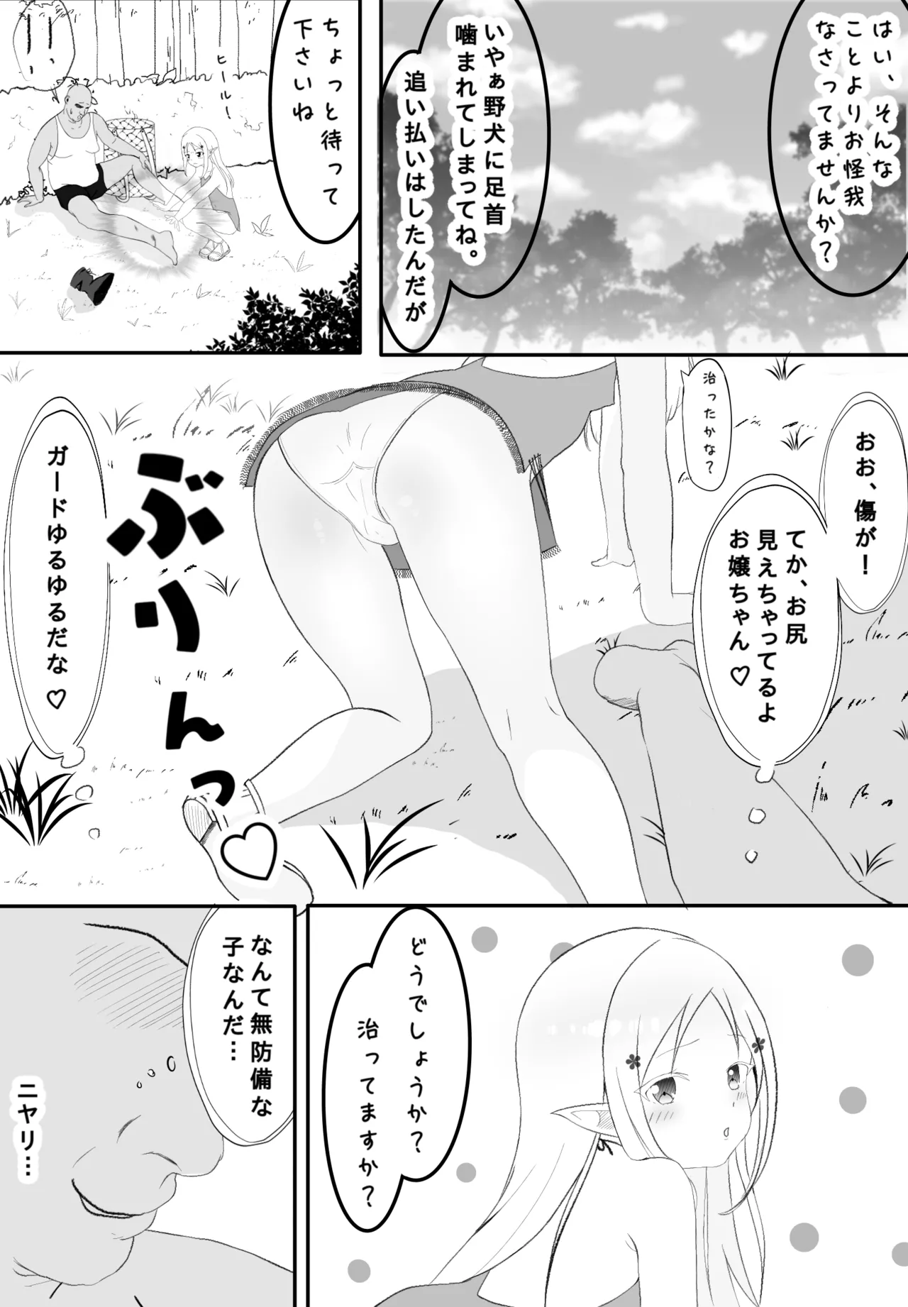 ティナちゃん日記 - page9