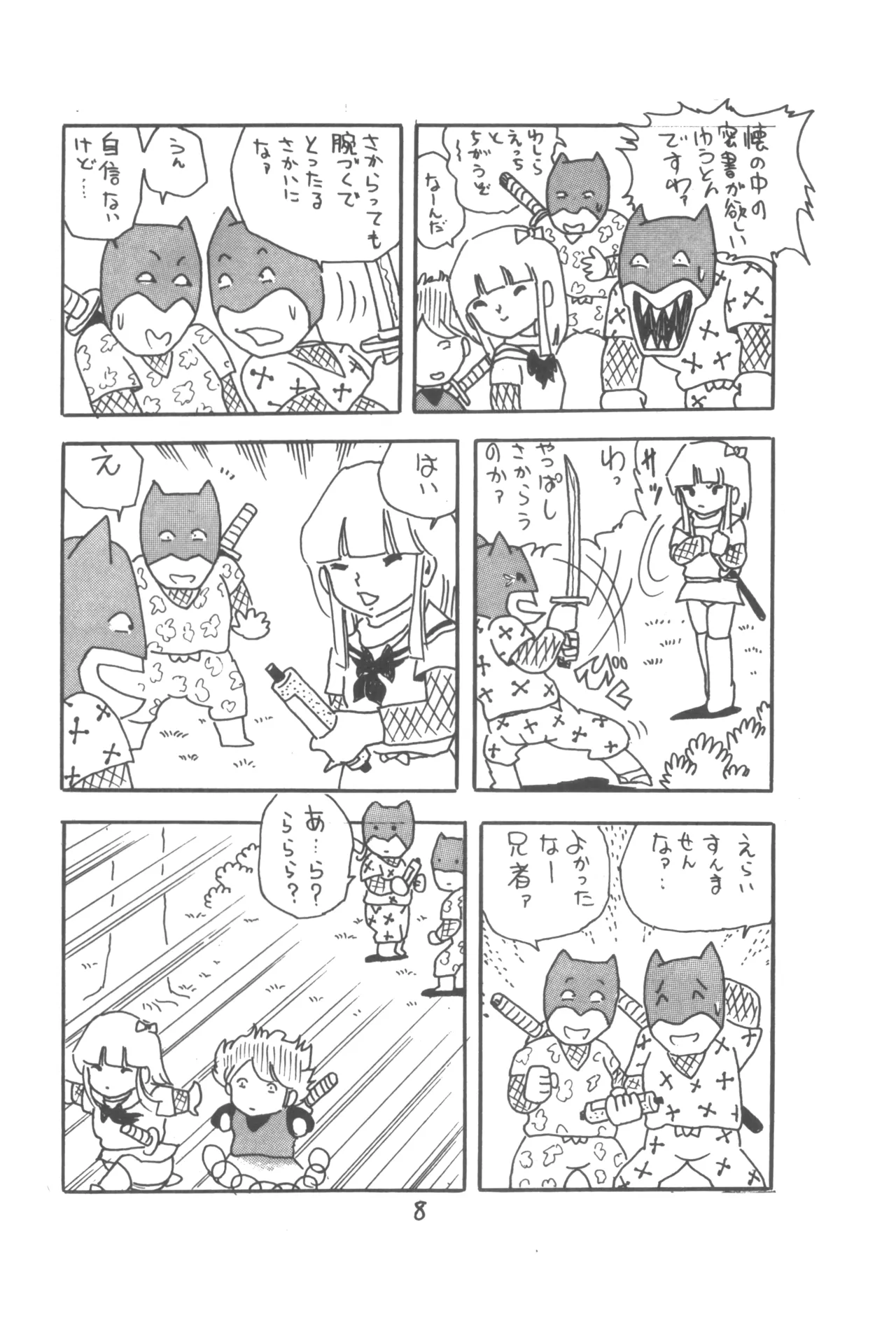 ピカル別冊 ONE PASS - page10