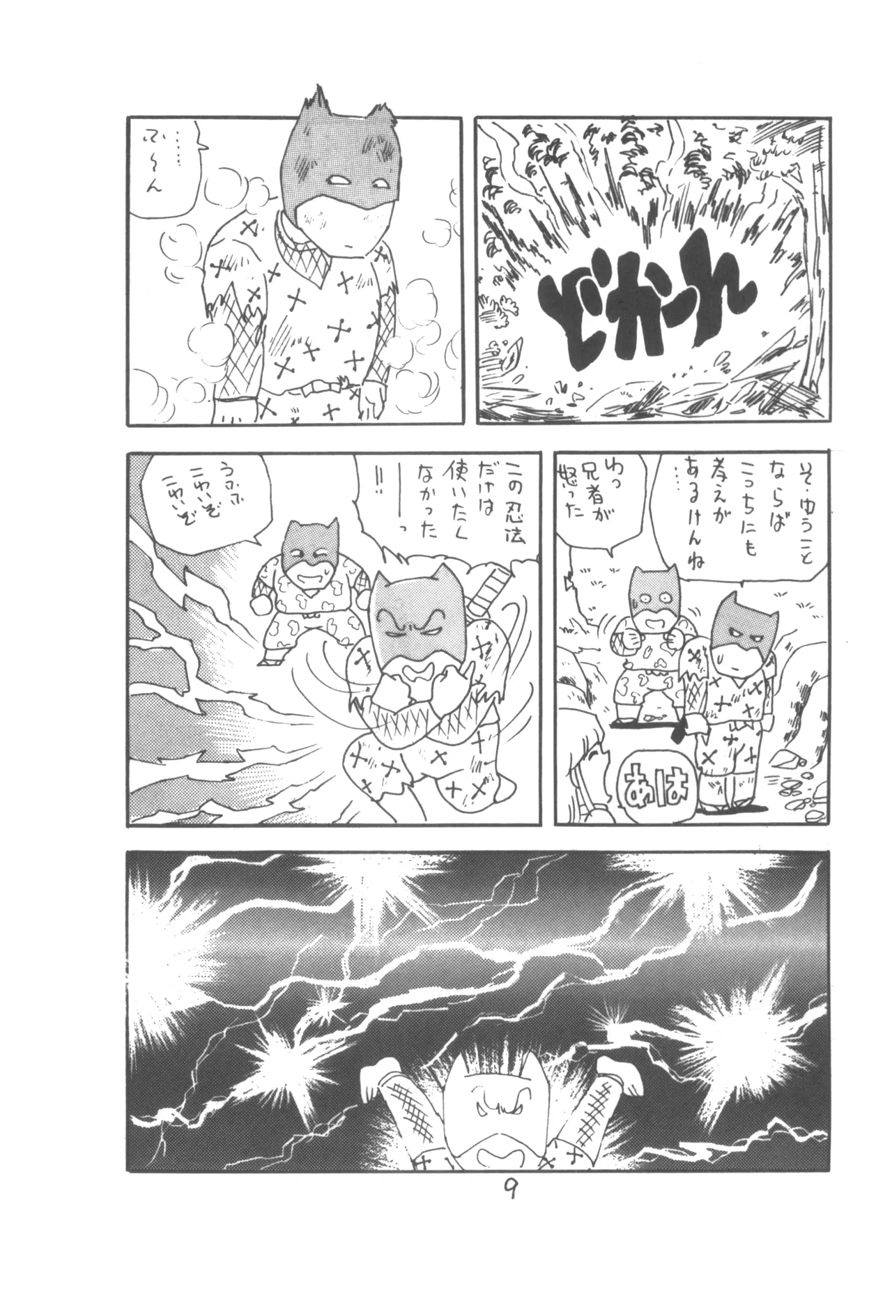 ピカル別冊 ONE PASS - page11