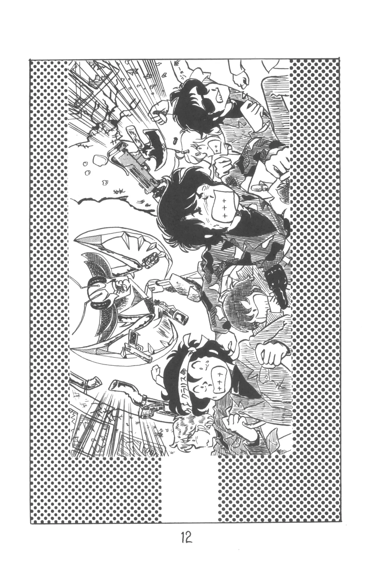 ピカル別冊 ONE PASS - page14