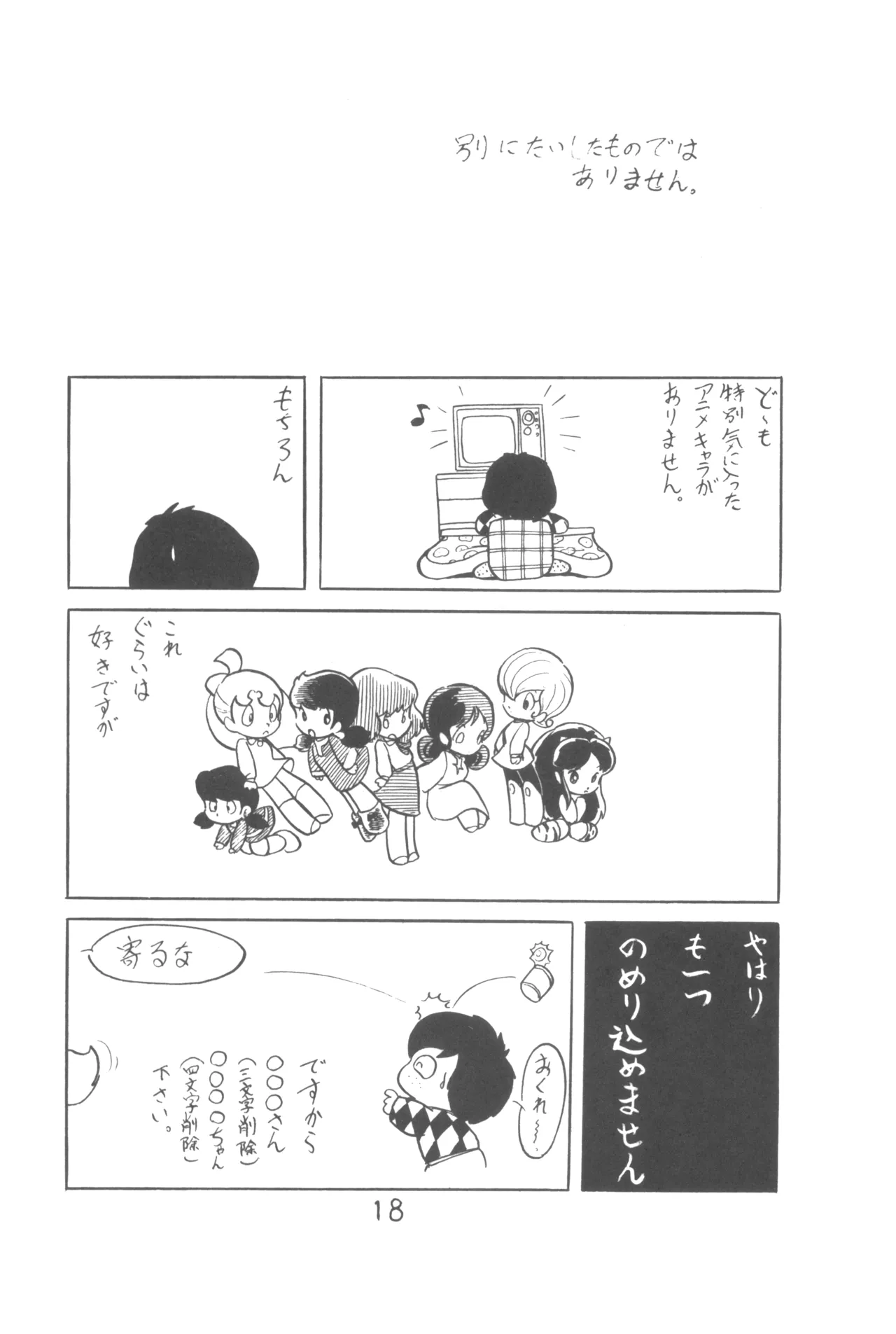 ピカル別冊 ONE PASS - page20