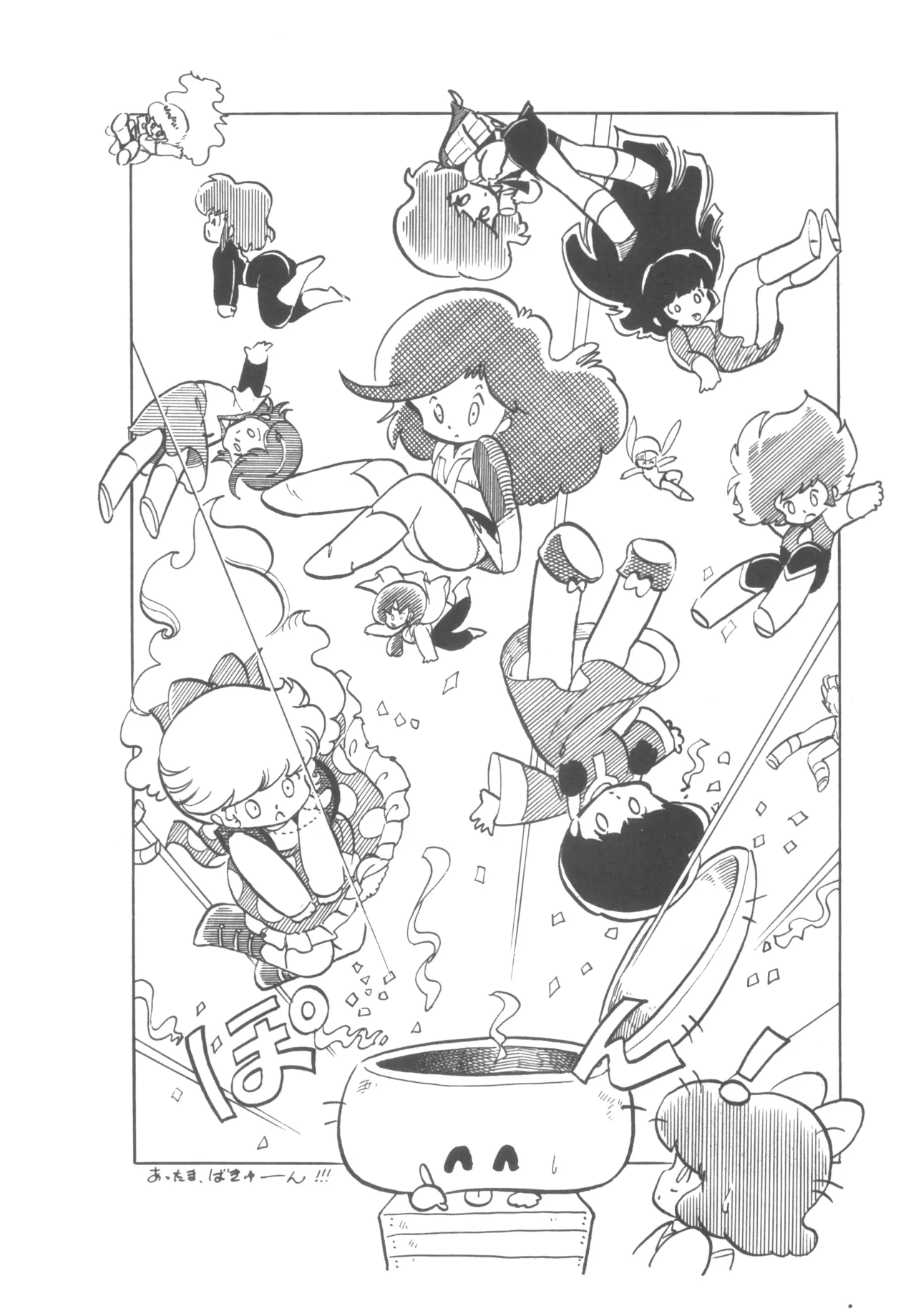 ピカル別冊 ONE PASS - page23