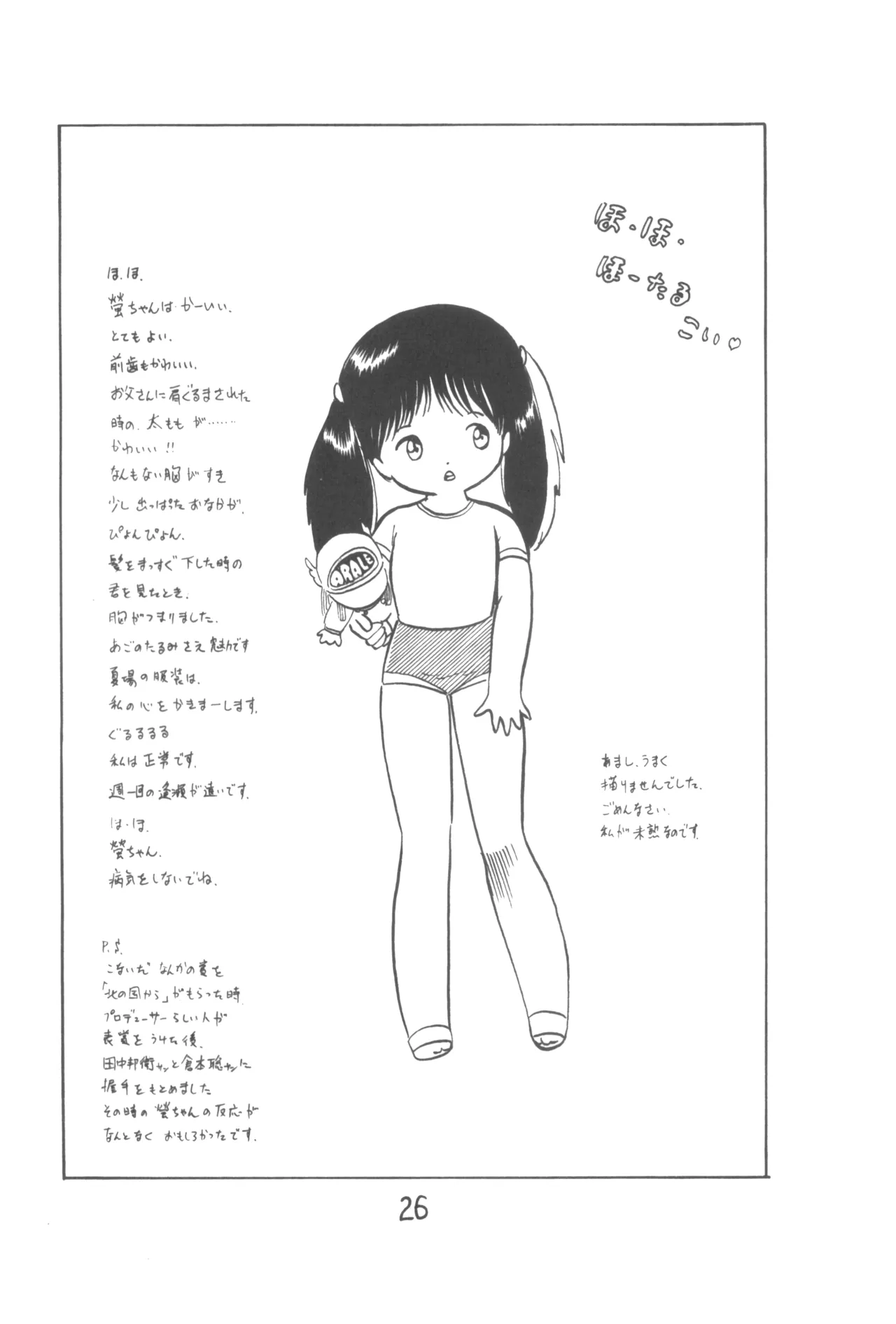 ピカル別冊 ONE PASS - page28