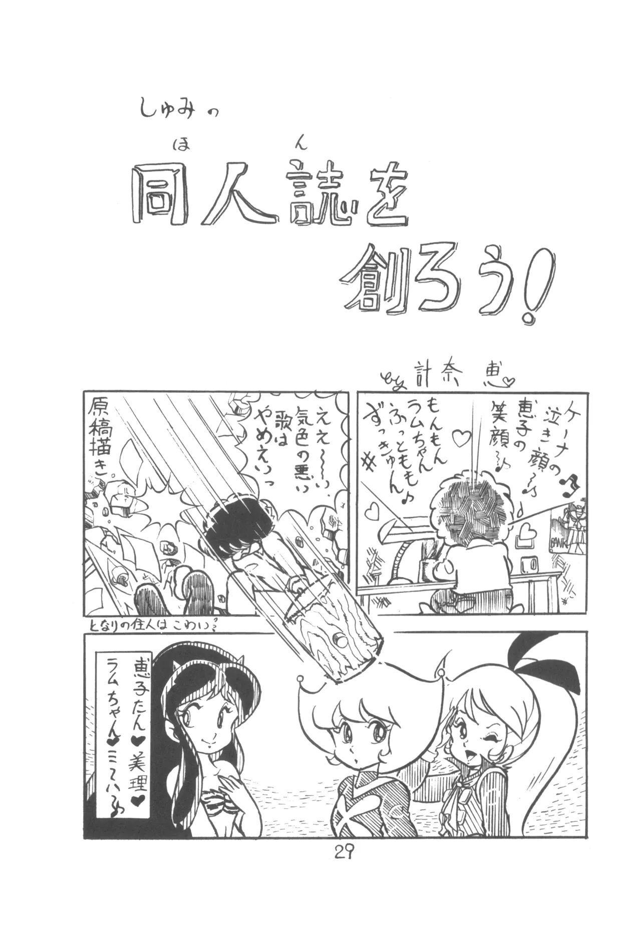 ピカル別冊 ONE PASS - page31
