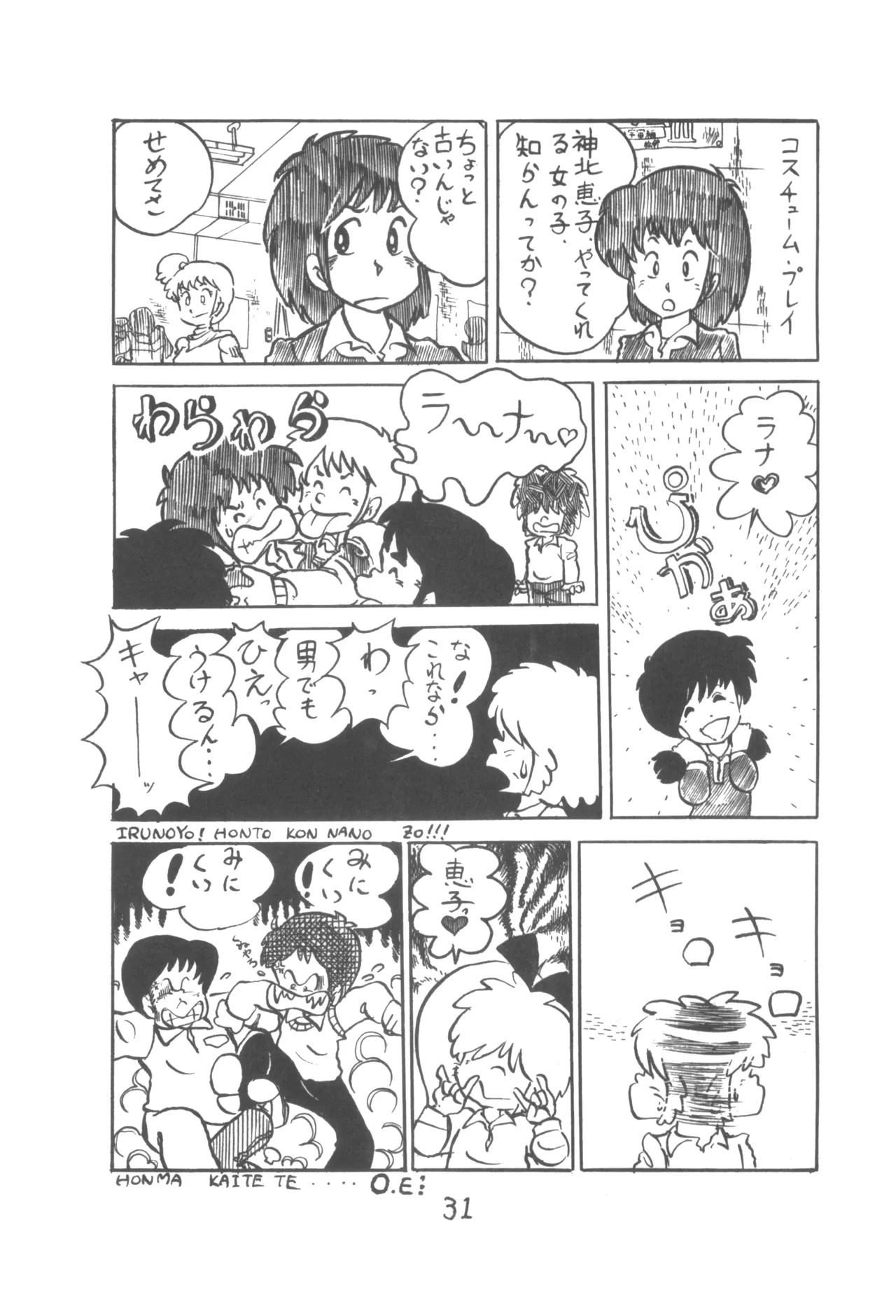 ピカル別冊 ONE PASS - page33