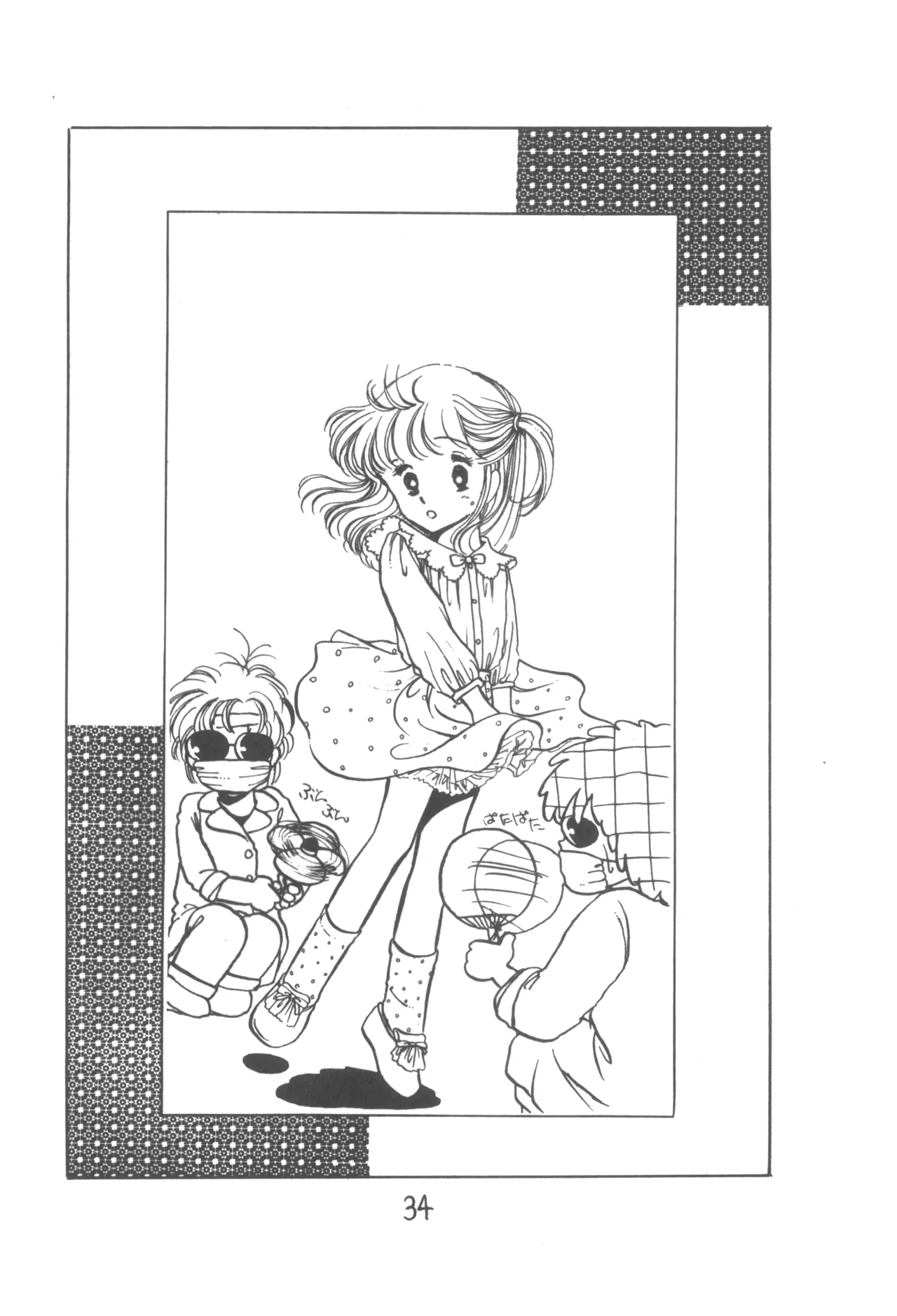 ピカル別冊 ONE PASS - page36